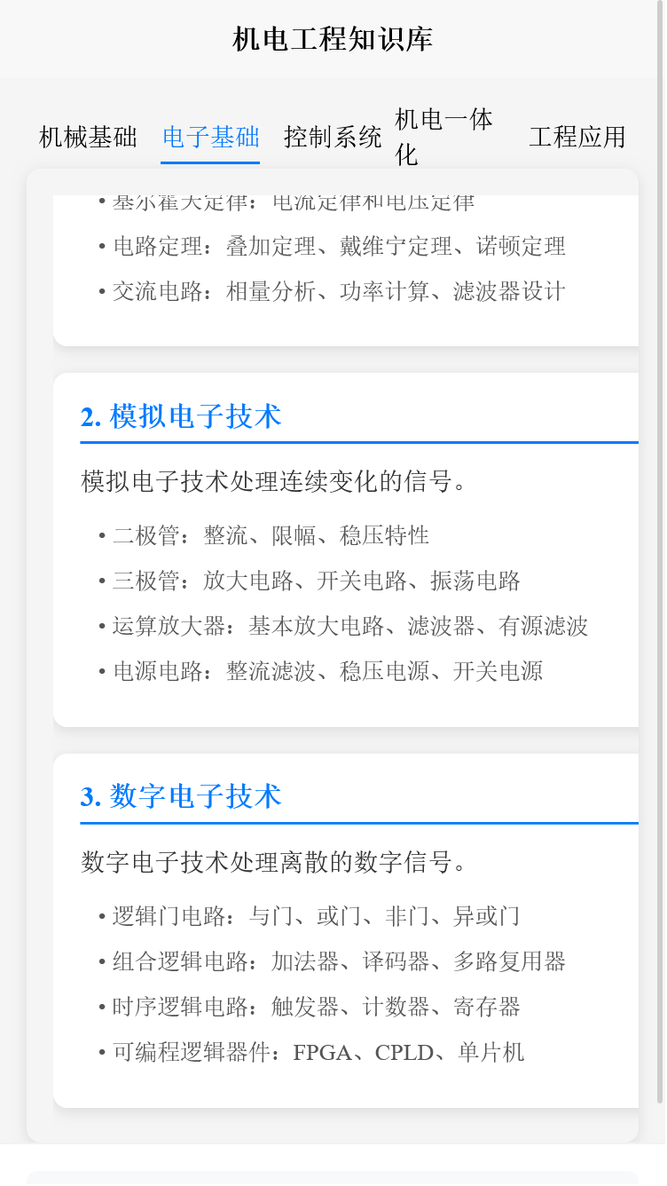 精彩截图-贝安安助手2026官方新版