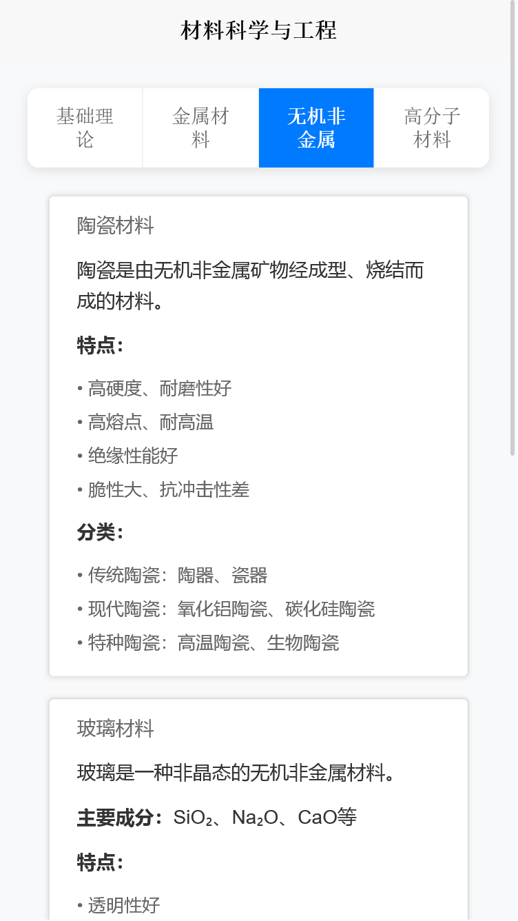 精彩截图-贝安安盒子2026官方新版