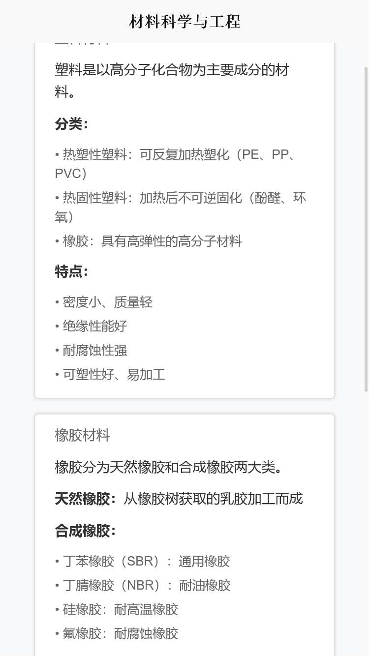 精彩截图-贝安安盒子2026官方新版