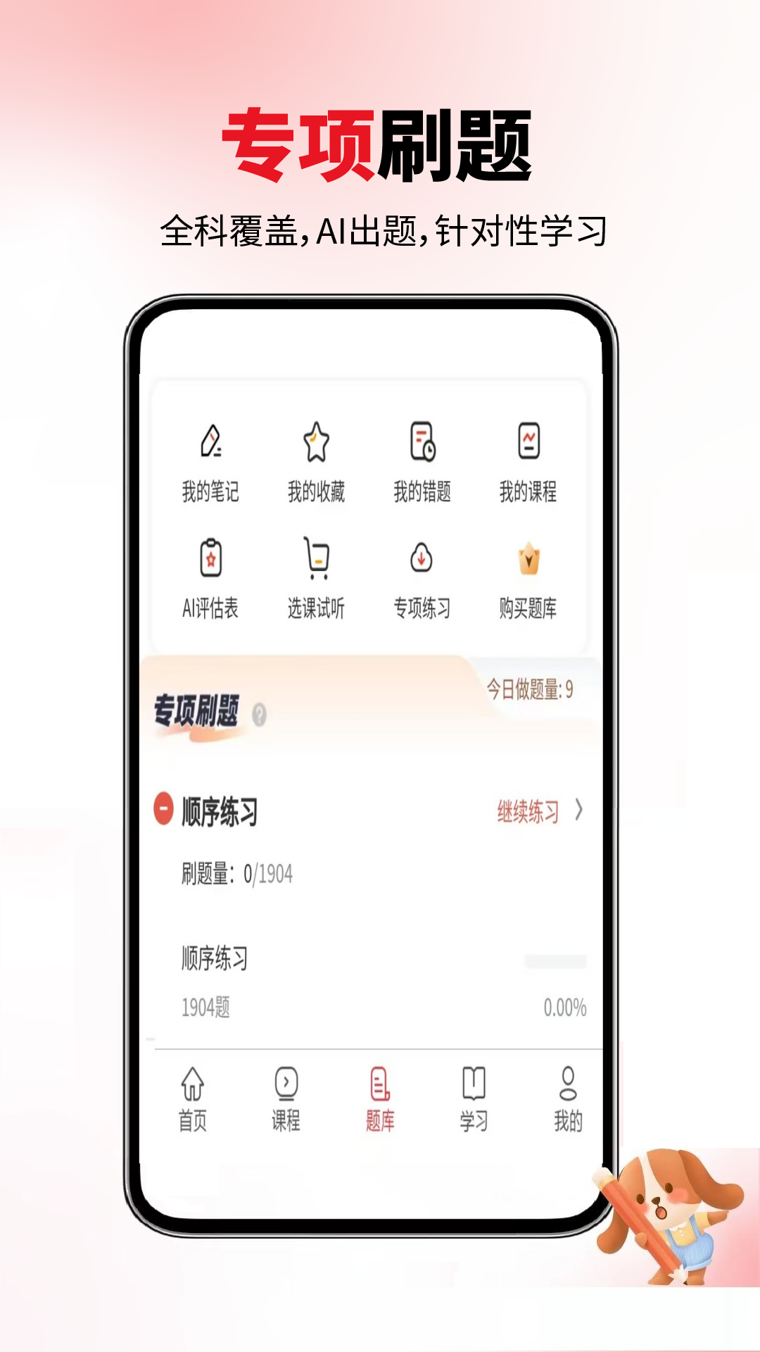 精彩截图-雅思考试2026官方新版
