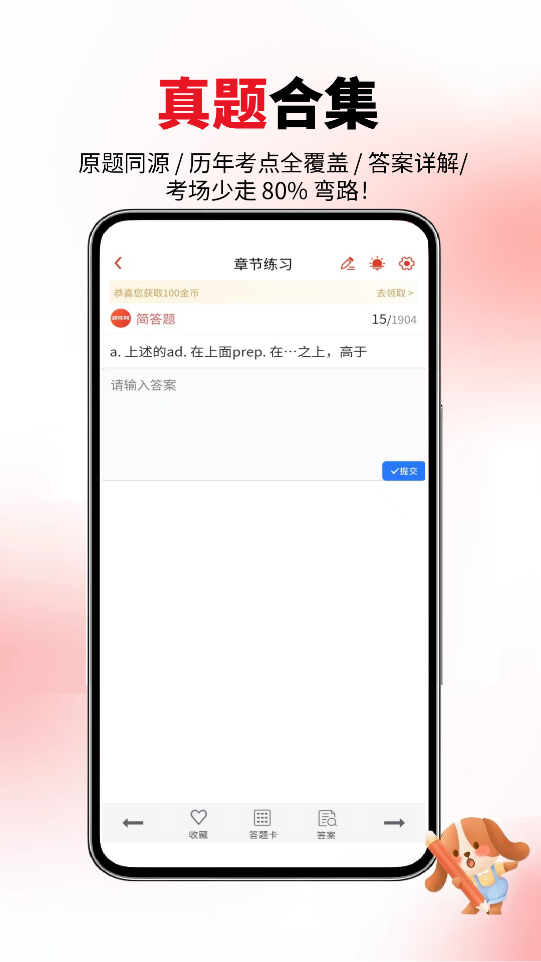 精彩截图-雅思考试2026官方新版