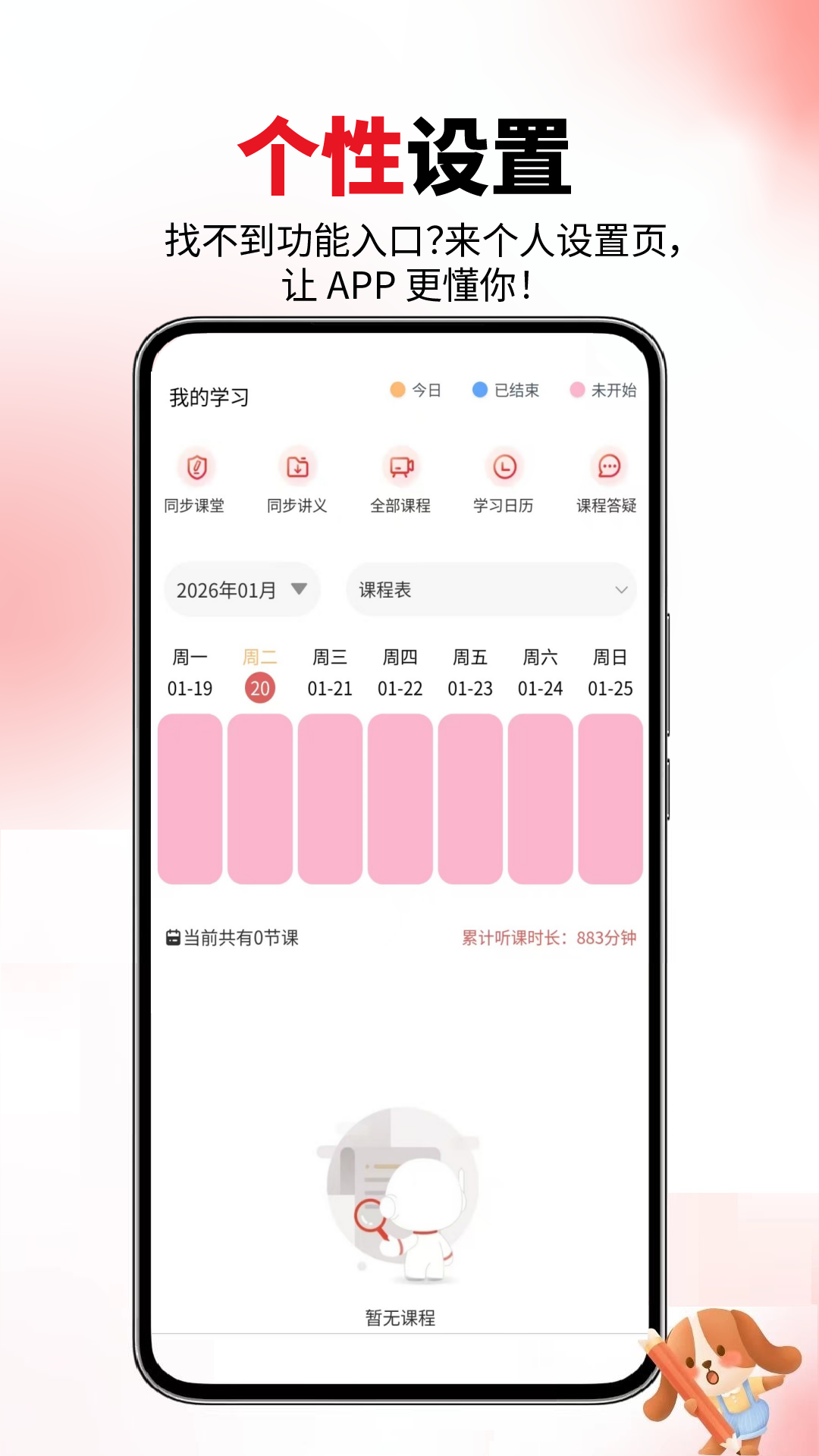 精彩截图-雅思考试2026官方新版