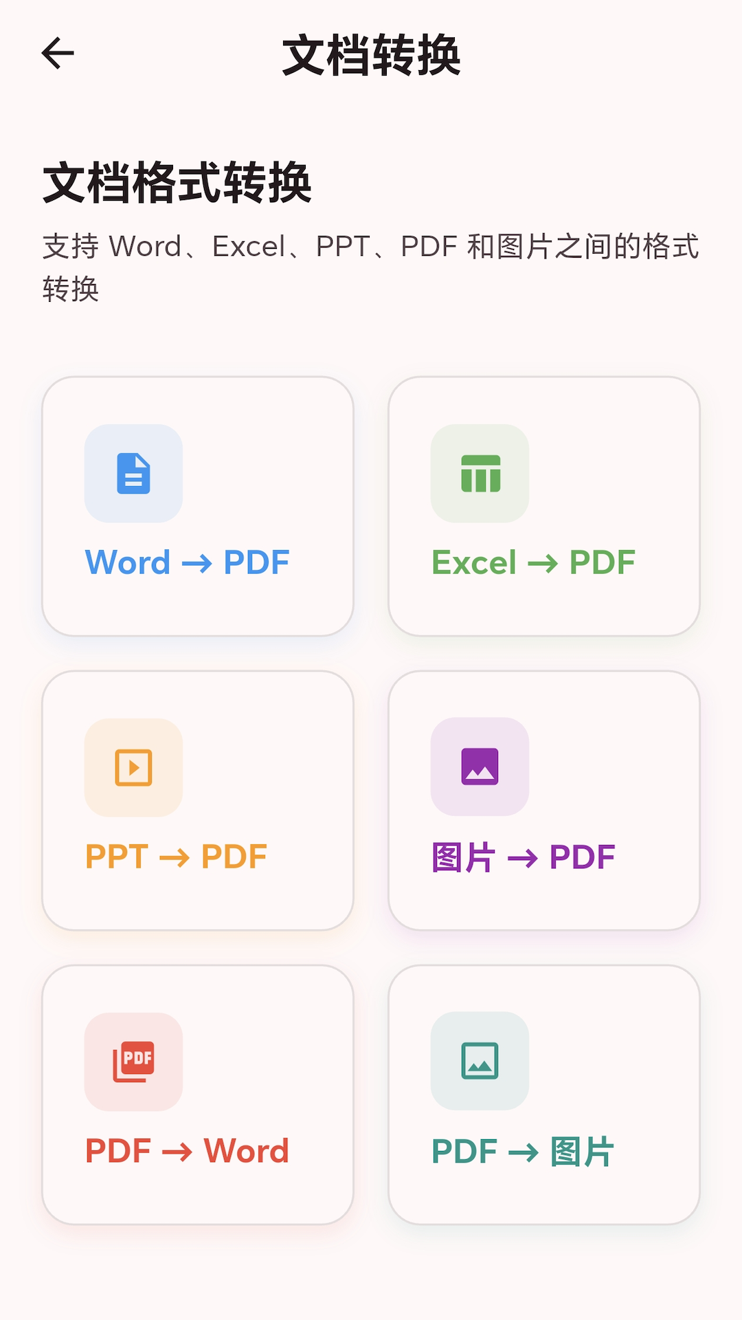 精彩截图-WDS工作助手2026官方新版