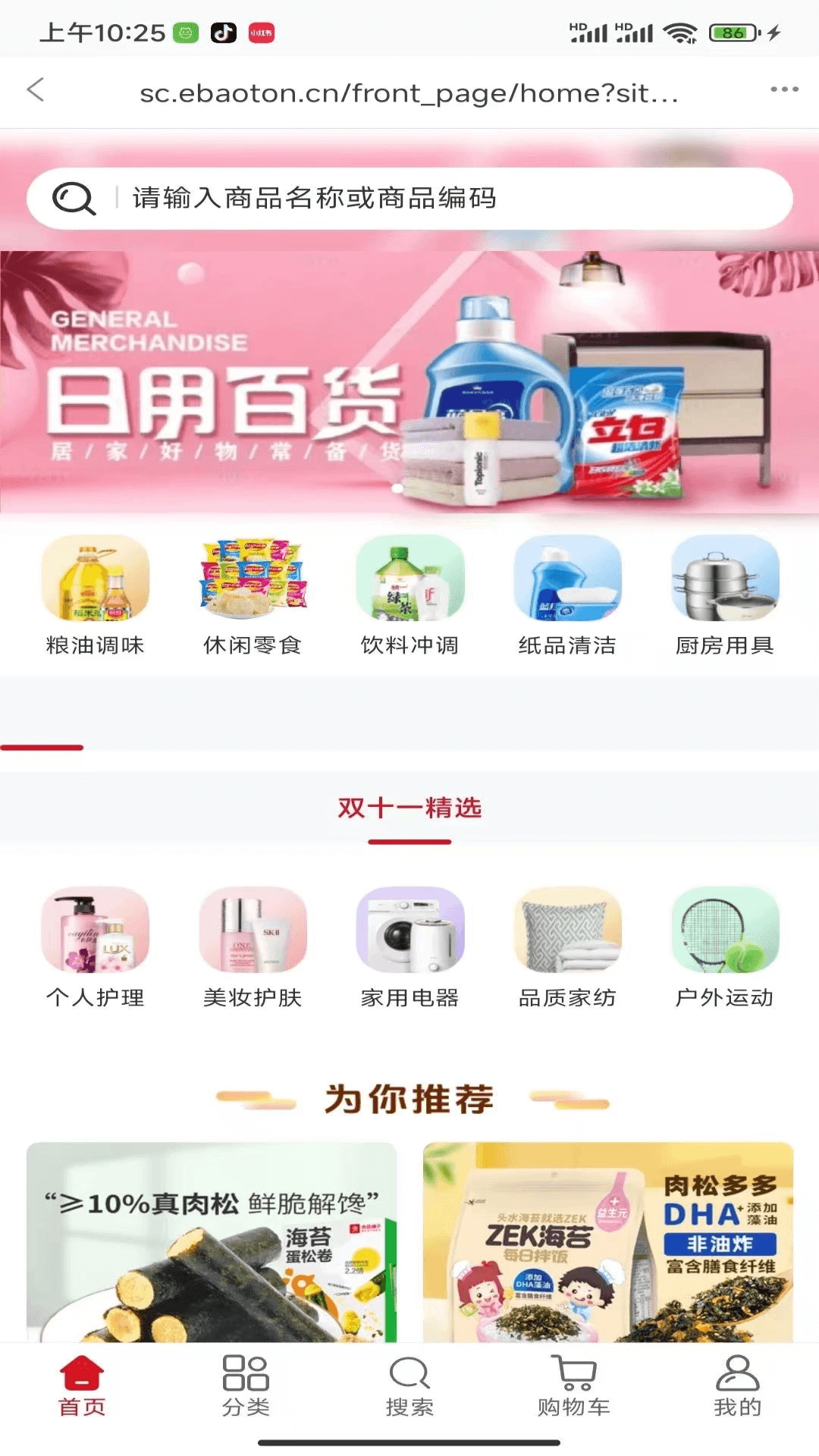 精彩截图-宁财商城2026官方新版