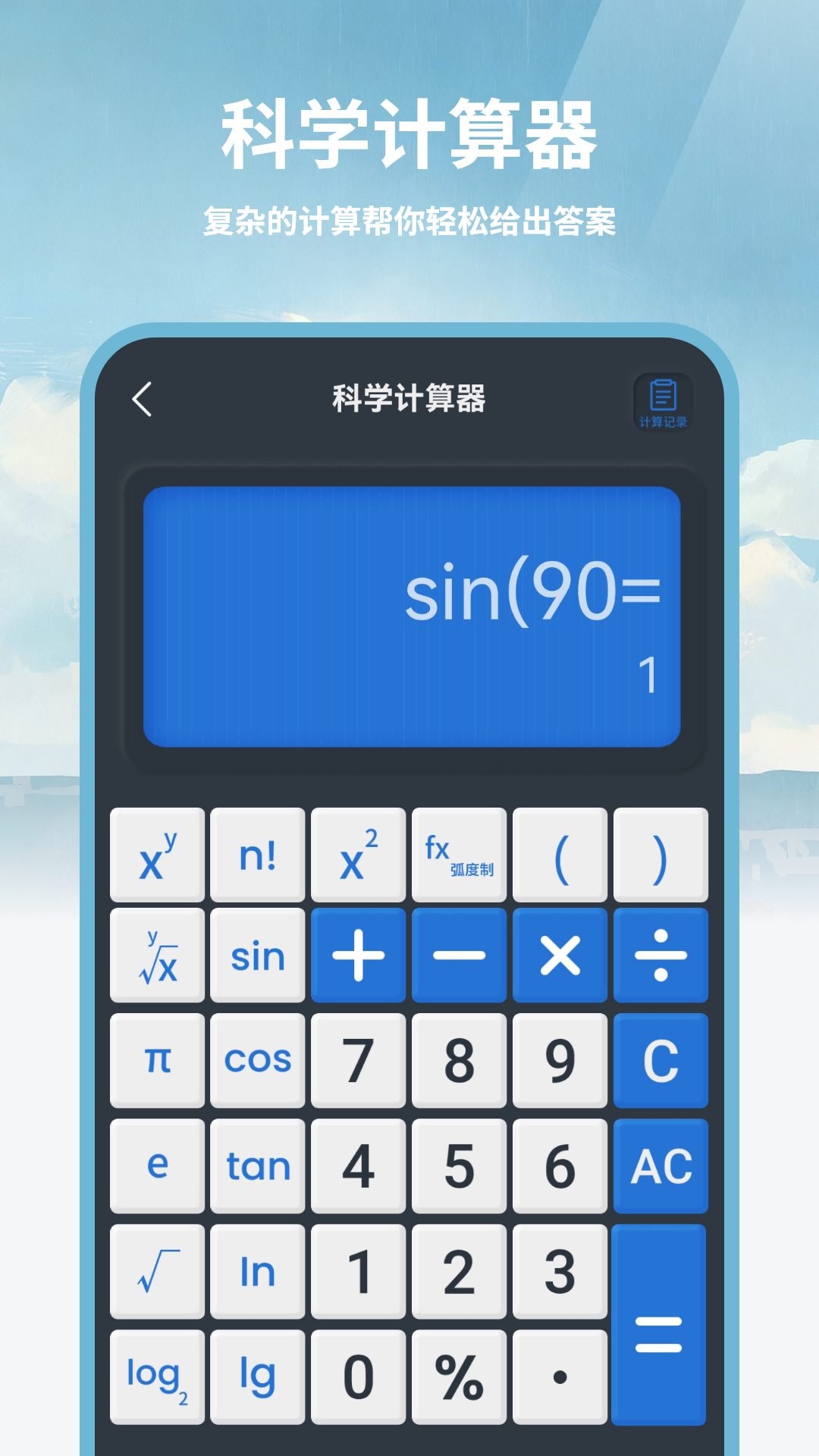 精彩截图-记算机好用2026官方新版
