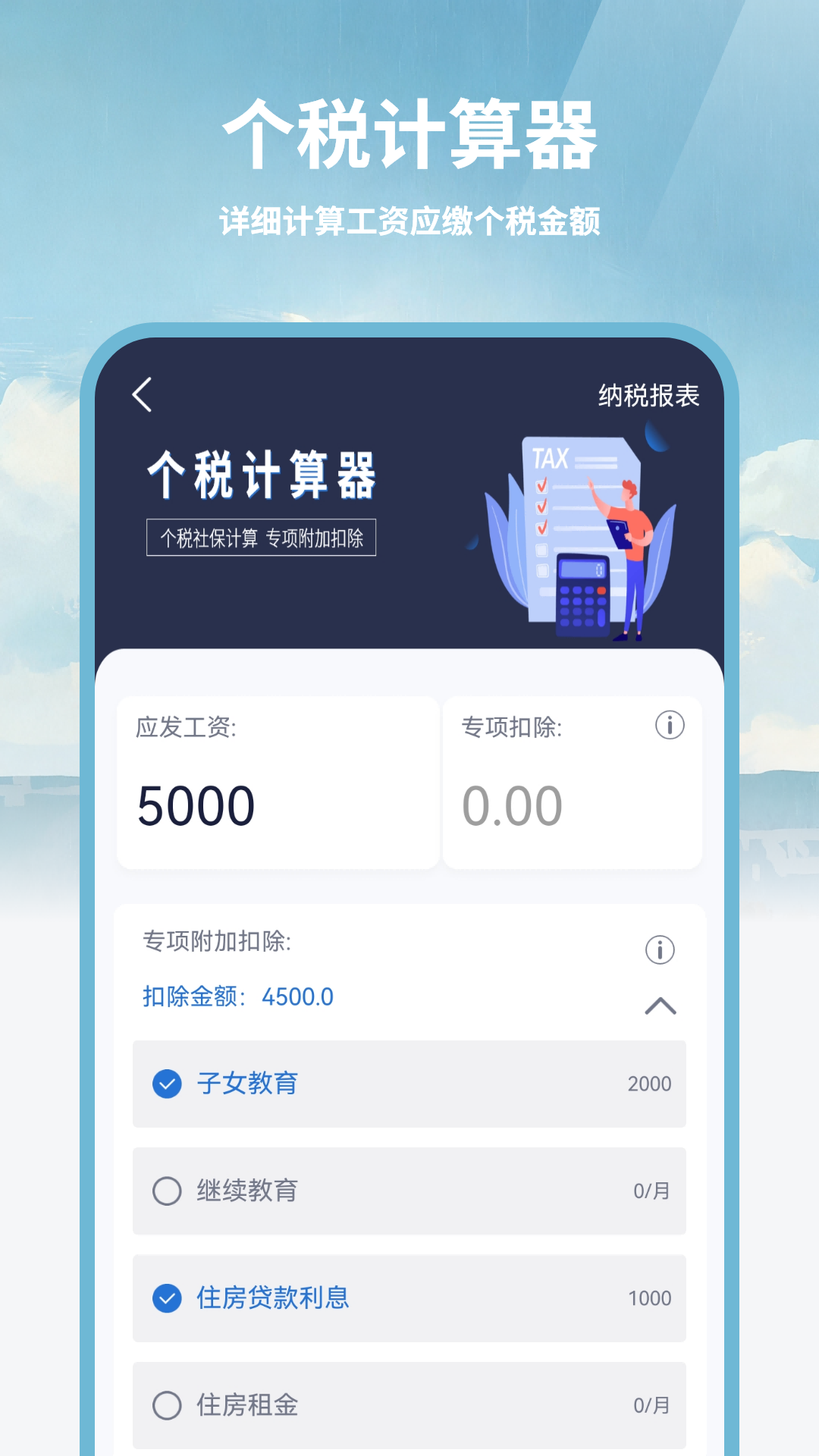 精彩截图-记算机好用2026官方新版