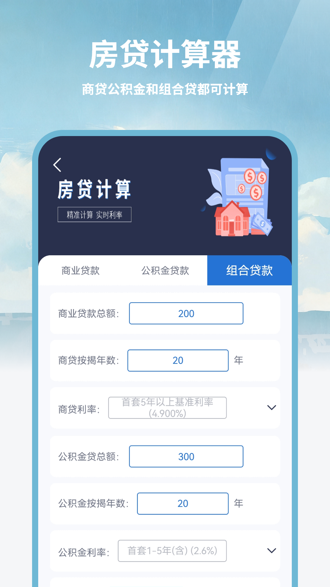 精彩截图-记算机好用2026官方新版