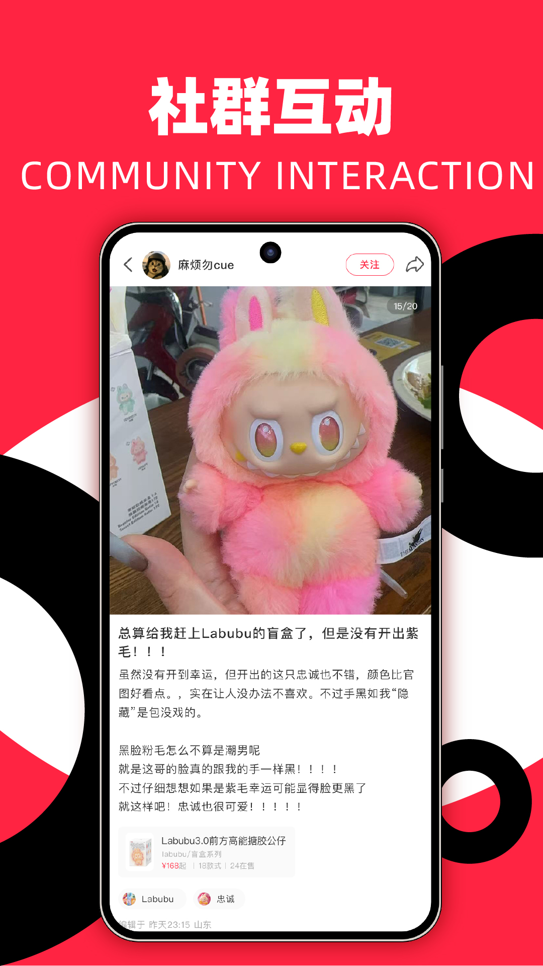 精彩截图-多鱼2026官方新版