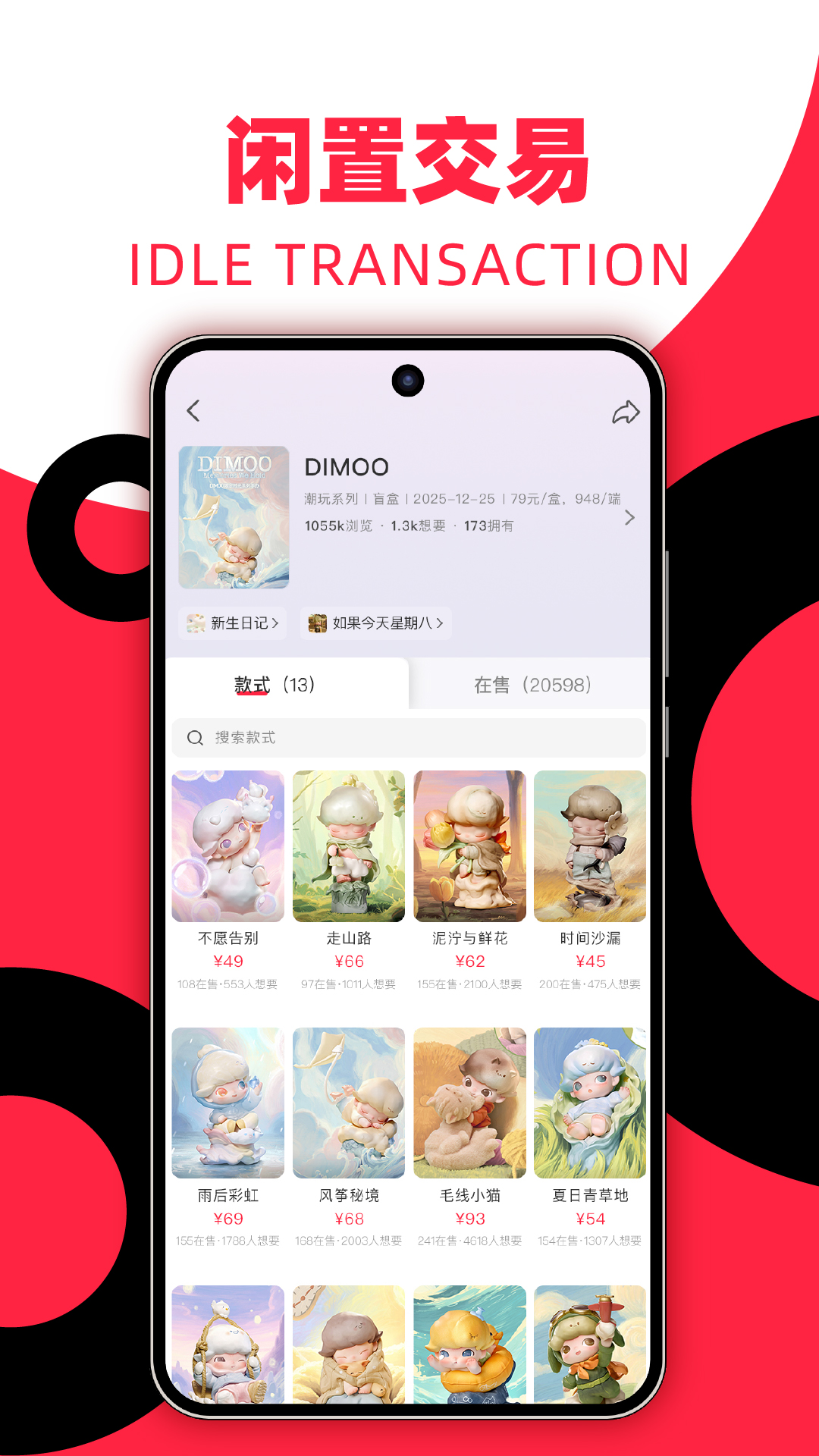 精彩截图-多鱼2026官方新版