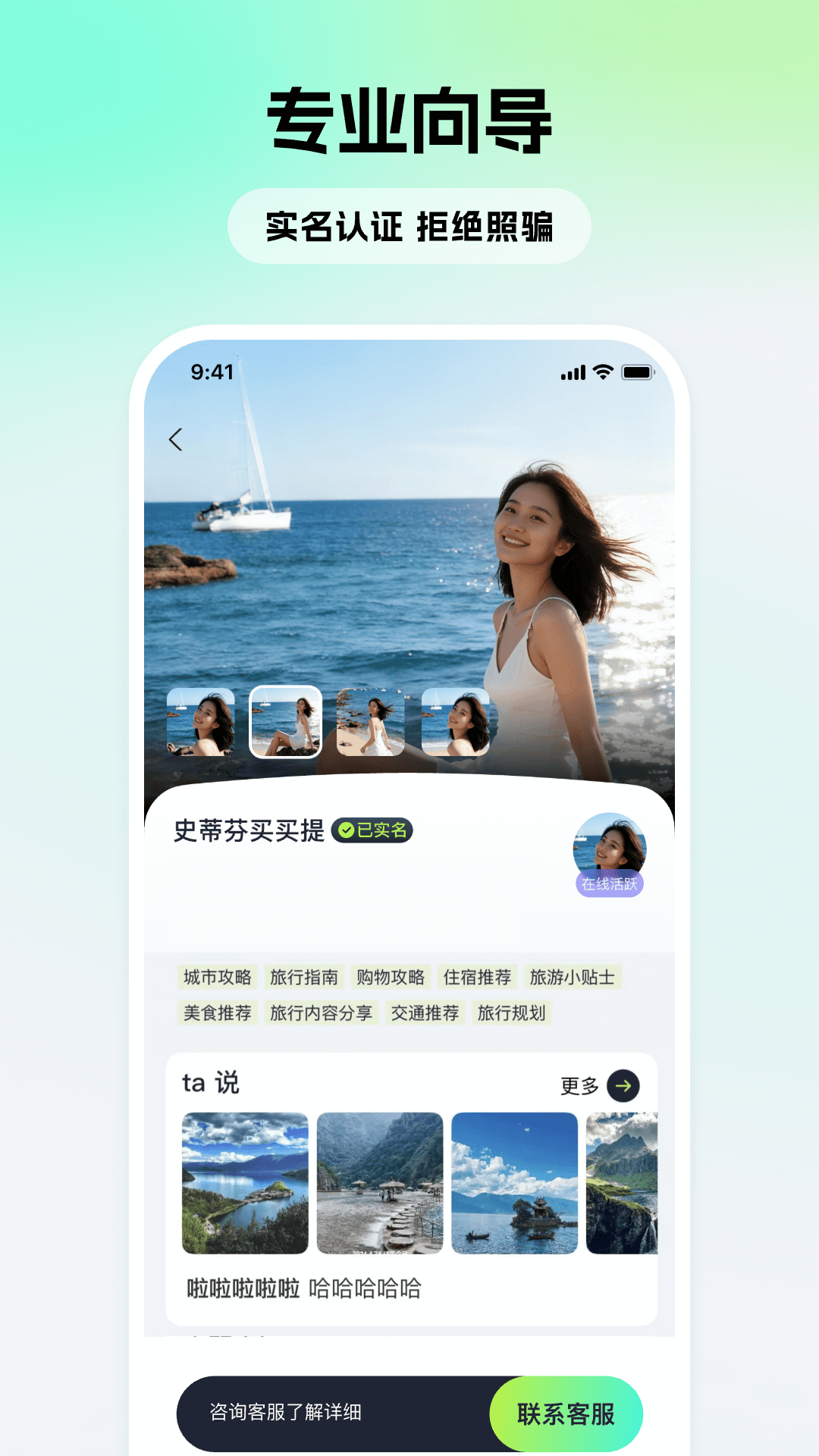 精彩截图-斑马地陪2026官方新版