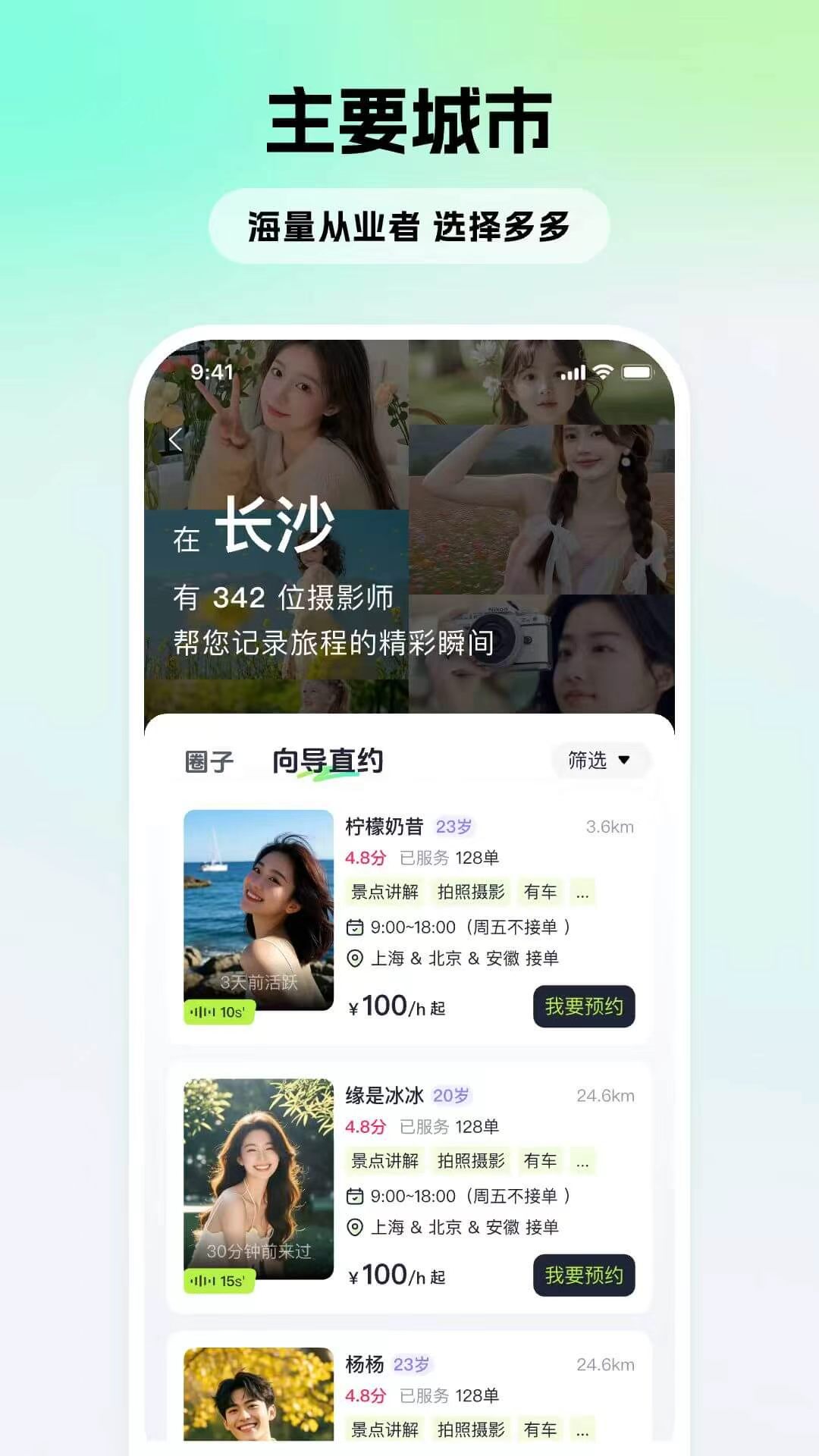 可伴 截图 3