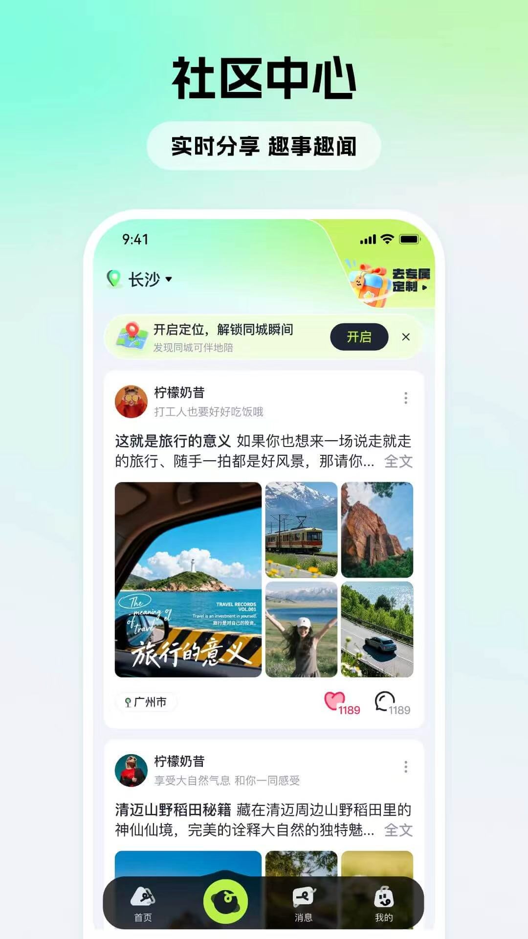 可伴 截图 4