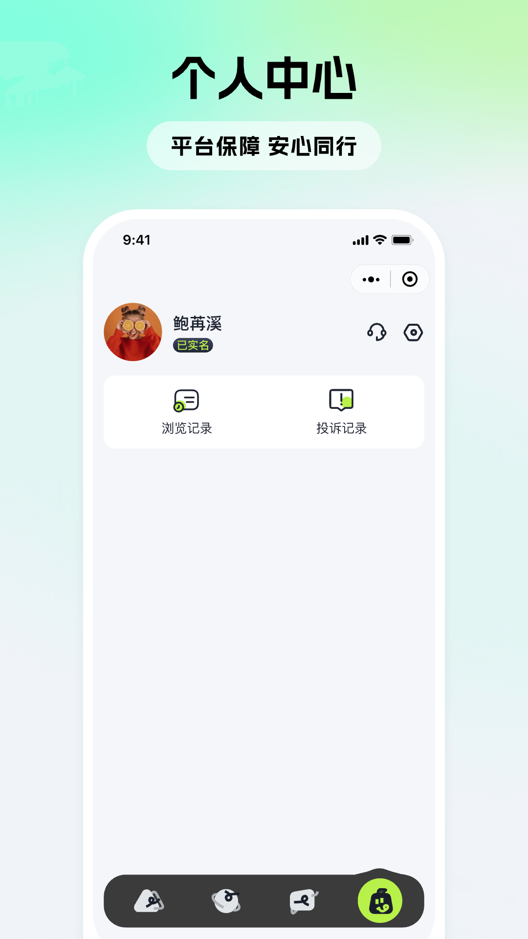 精彩截图-斑马地陪2026官方新版