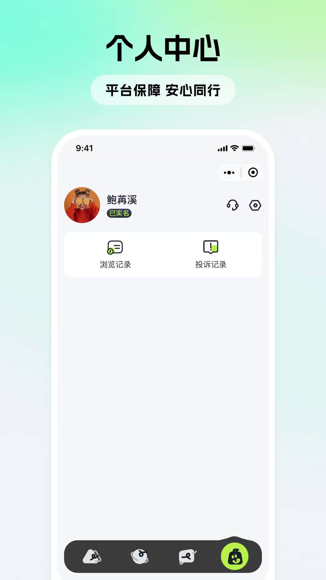 可伴 截图 5