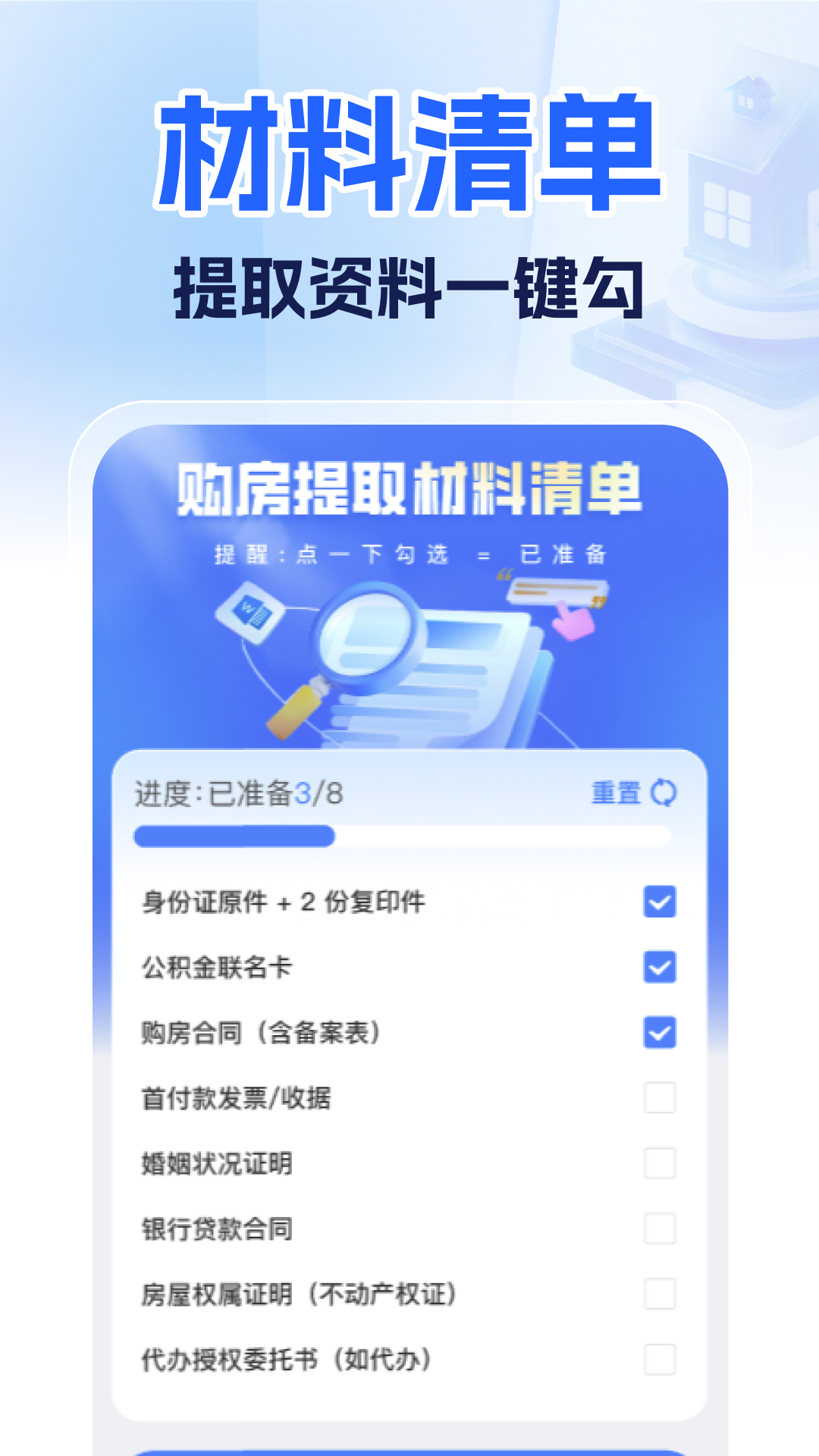 精彩截图-手机公积金计算管家2026官方新版