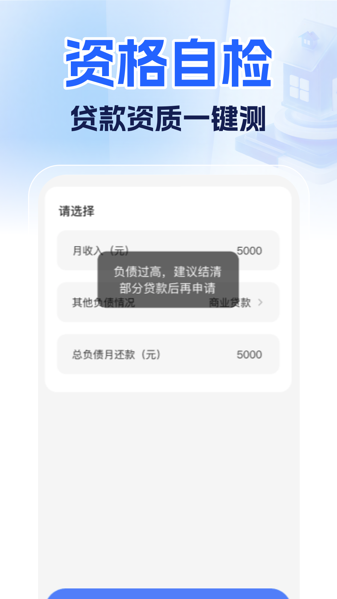 精彩截图-手机公积金计算管家2026官方新版