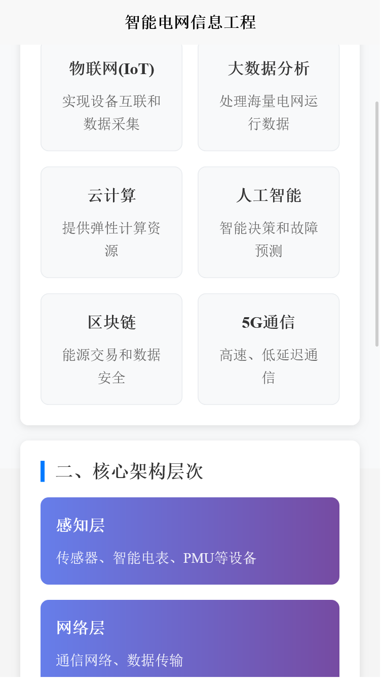 精彩截图-靖博铭助手2026官方新版