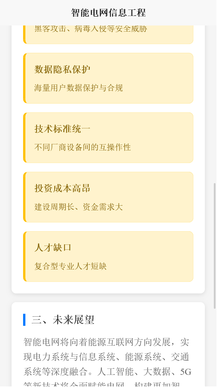 精彩截图-靖博铭助手2026官方新版