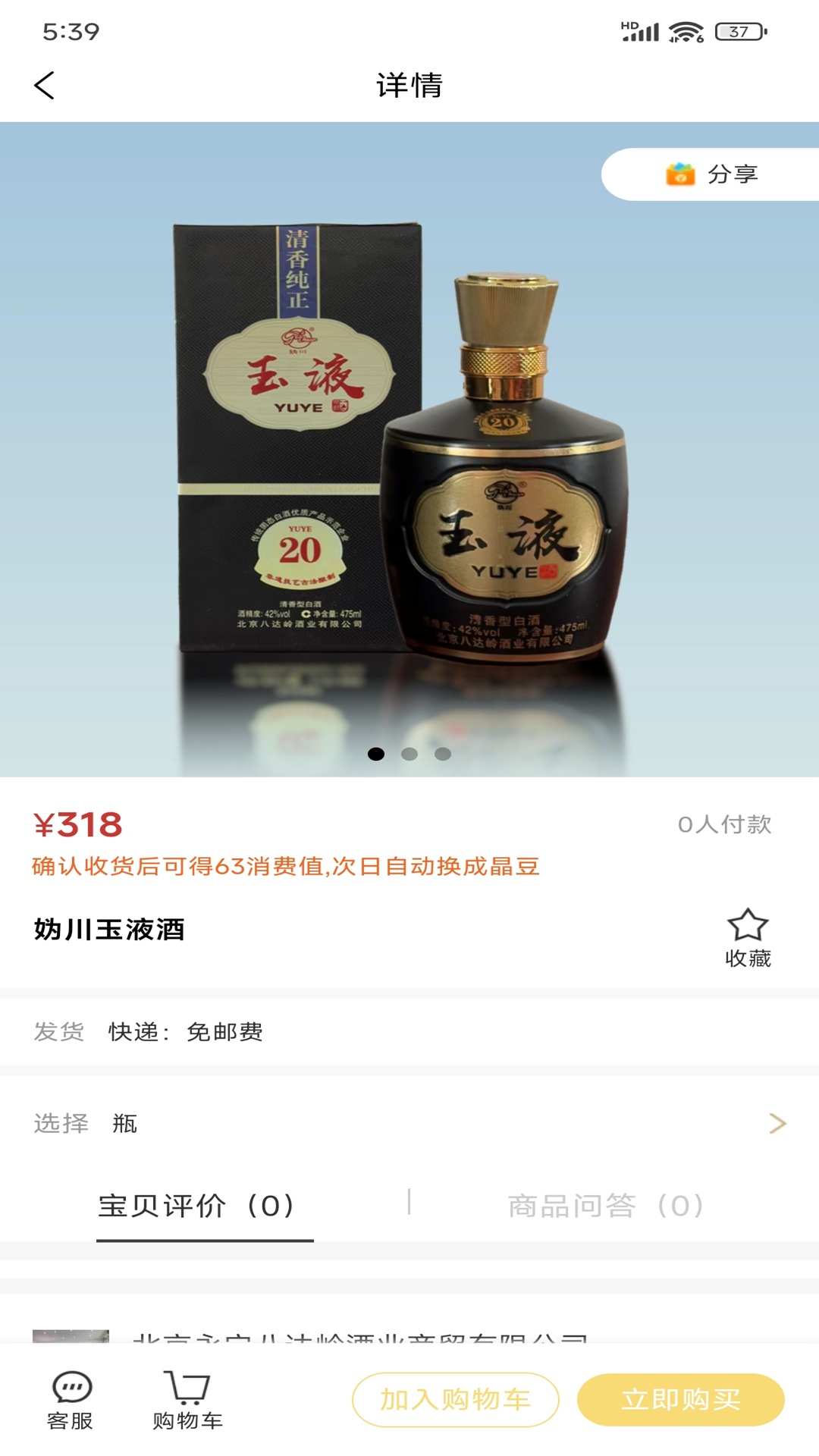 精彩截图-翡鑫数商服务平台2026官方新版