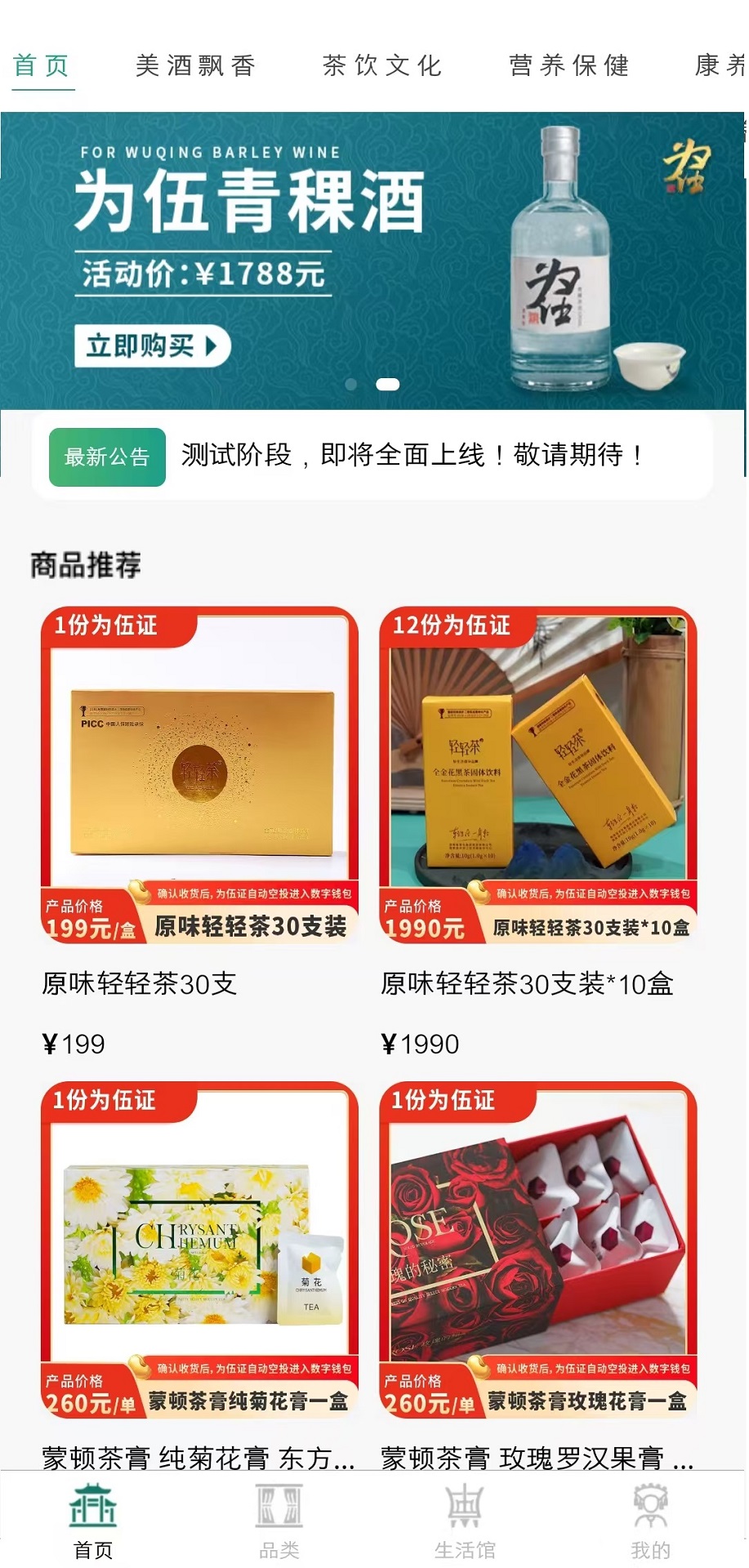 精彩截图-翡鑫数商服务平台2026官方新版