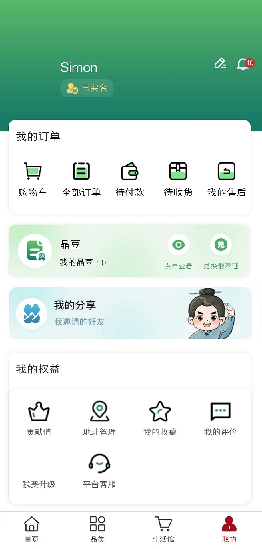 精彩截图-翡鑫数商服务平台2026官方新版
