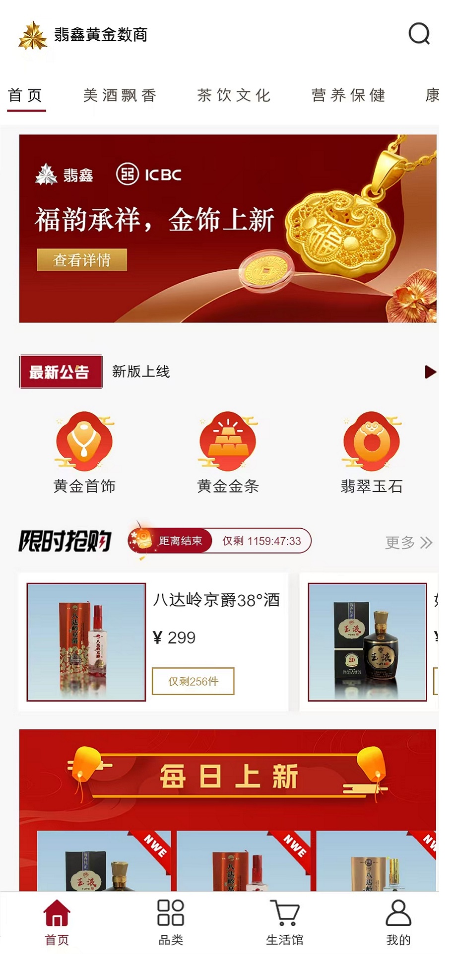 精彩截图-翡鑫数商服务平台2026官方新版