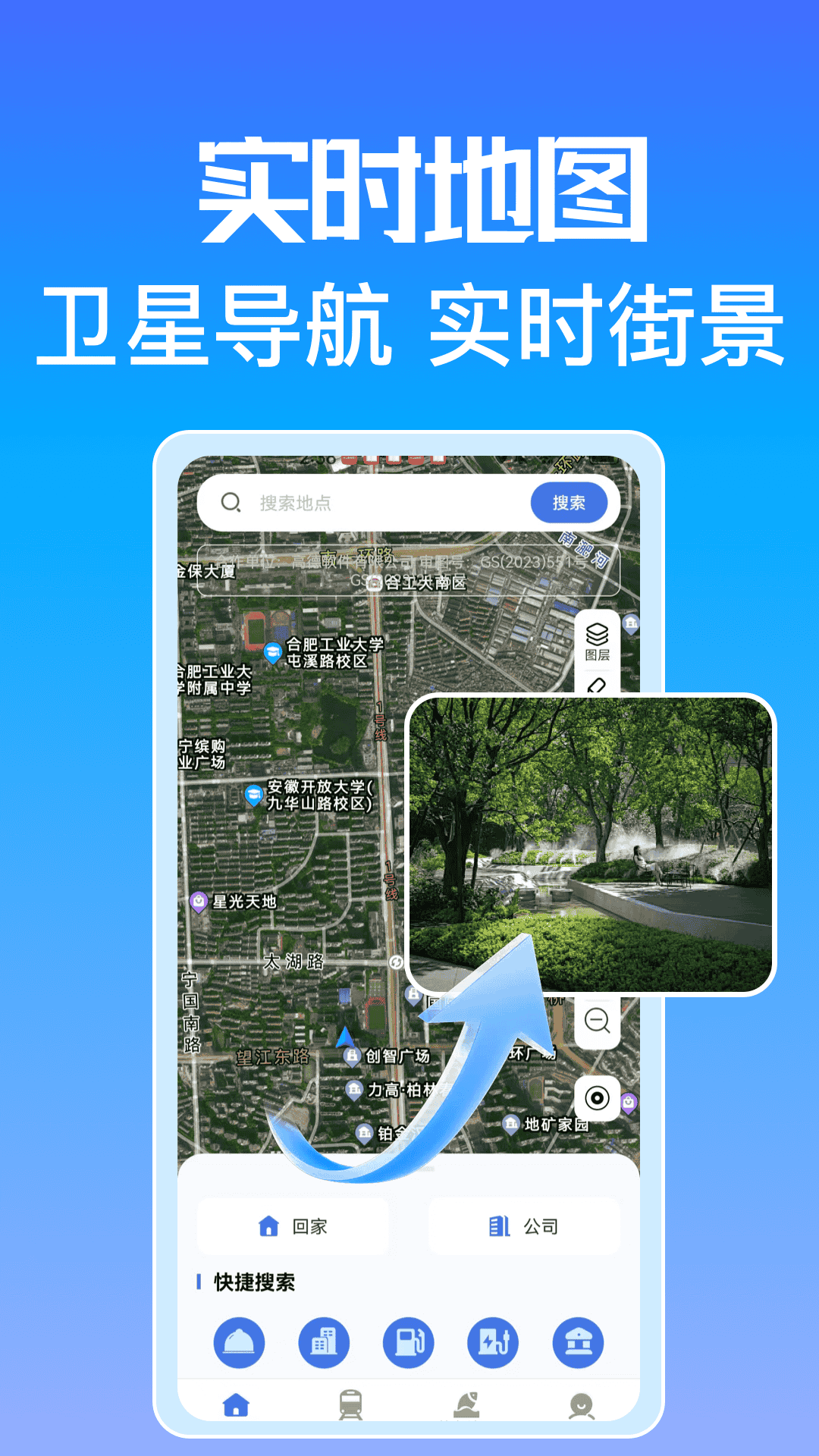 精彩截图-高能地图导航2026官方新版