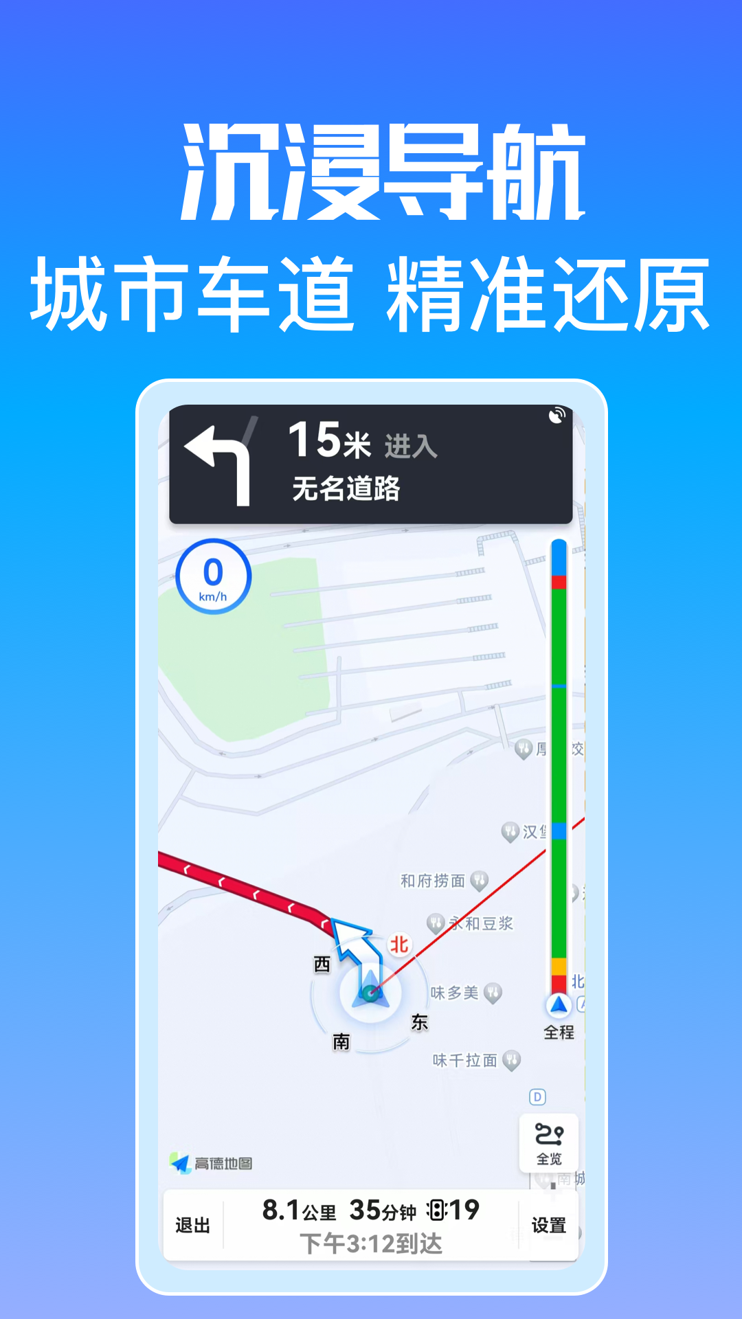 精彩截图-高能地图导航2026官方新版