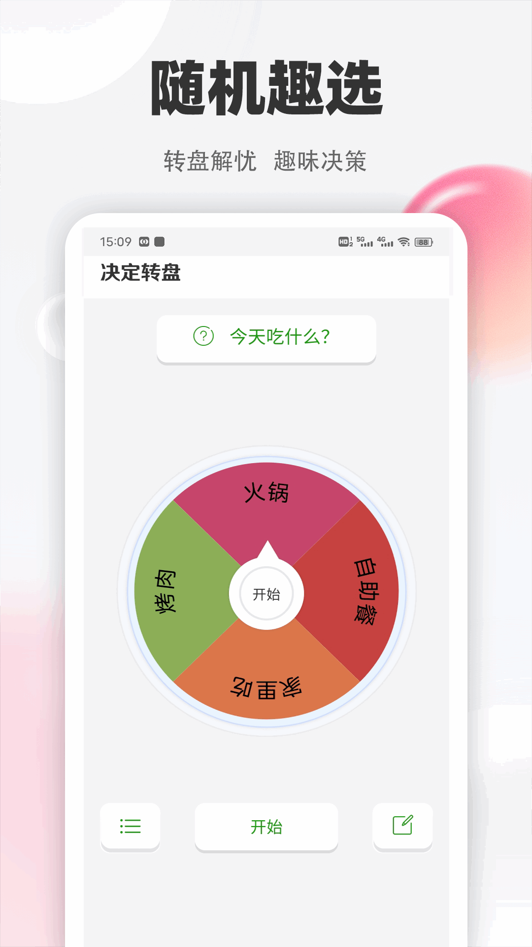 精彩截图-趣赏客2026官方新版
