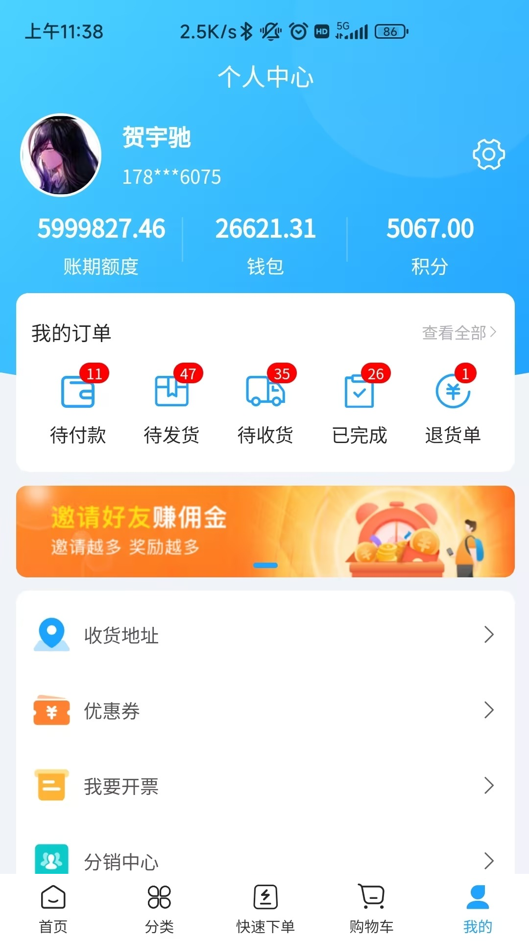 精彩截图-即时订货订货端2026官方新版