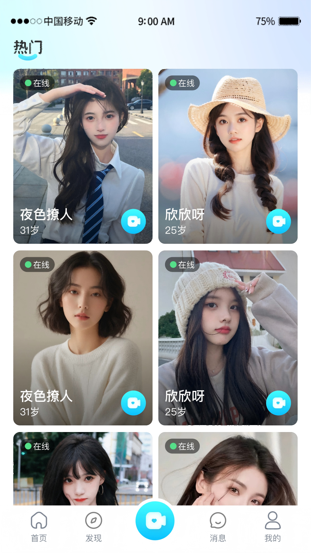 精彩截图-情豆交友2026官方新版