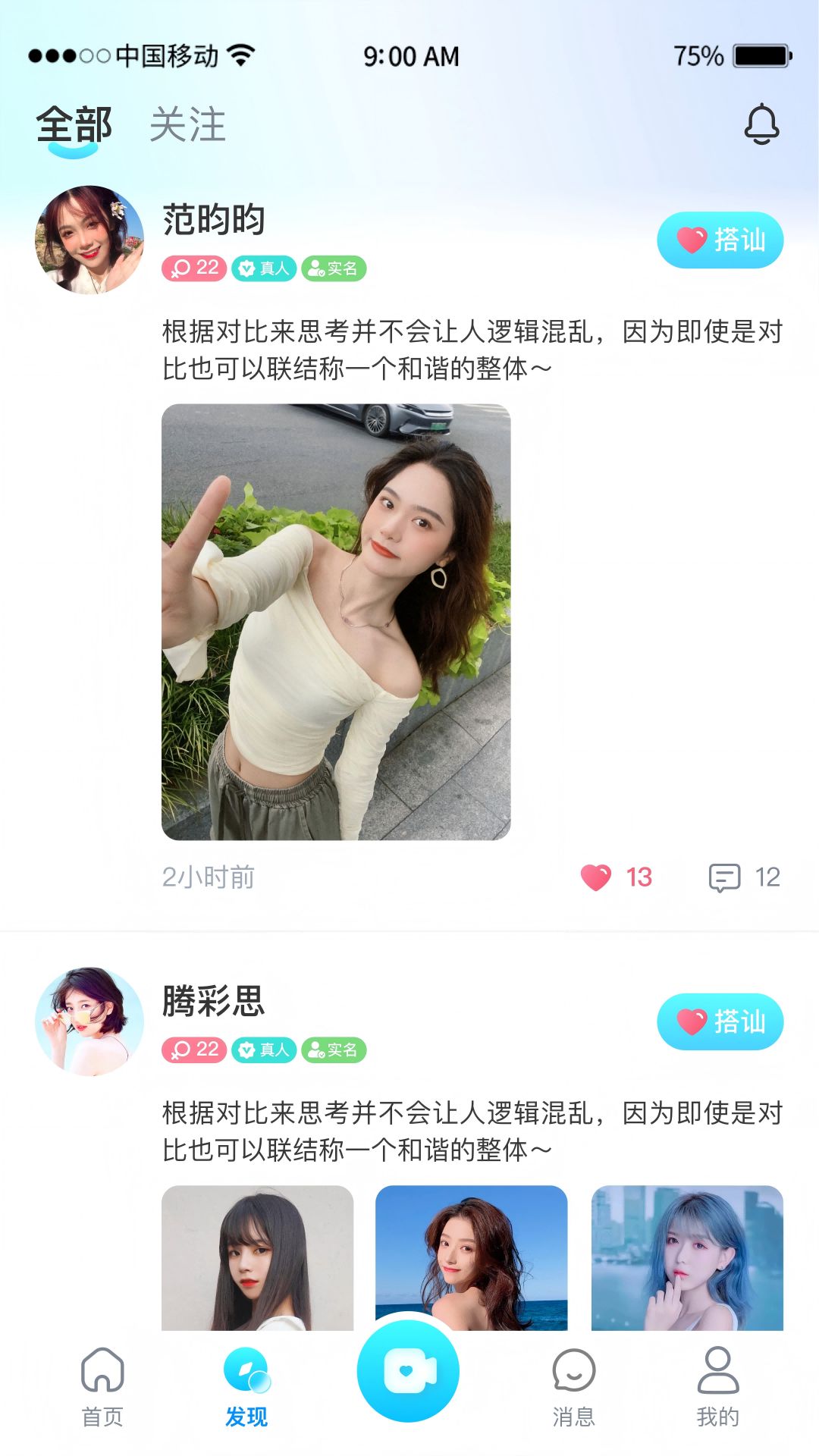 精彩截图-情豆交友2026官方新版