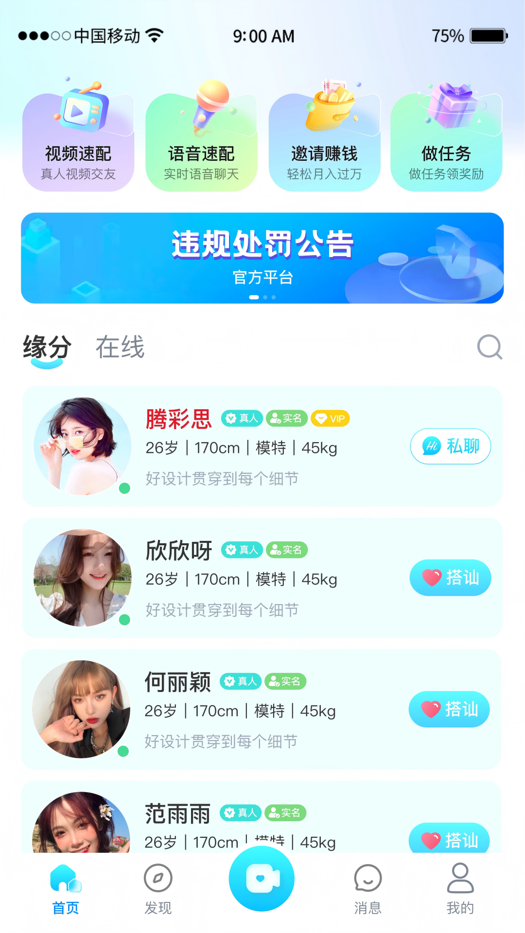 精彩截图-情豆交友2026官方新版