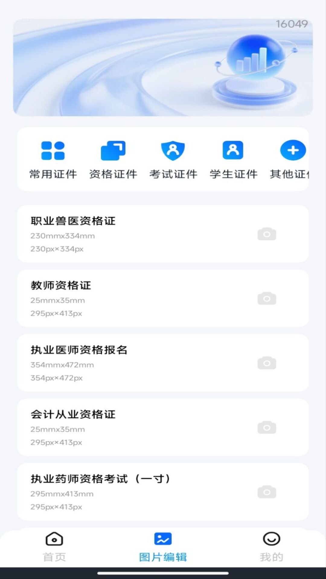 精彩截图-电子发票税务通2026官方新版