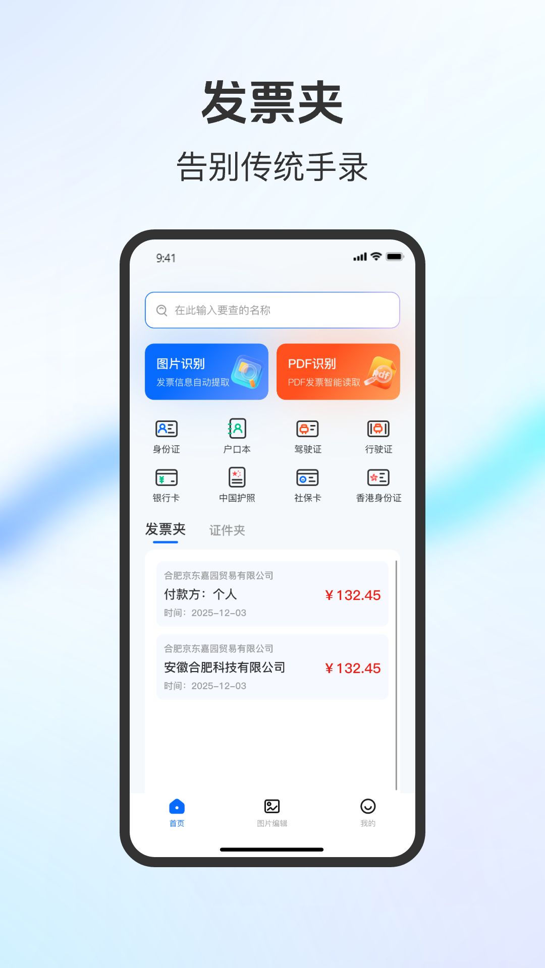 精彩截图-电子发票税务通2026官方新版