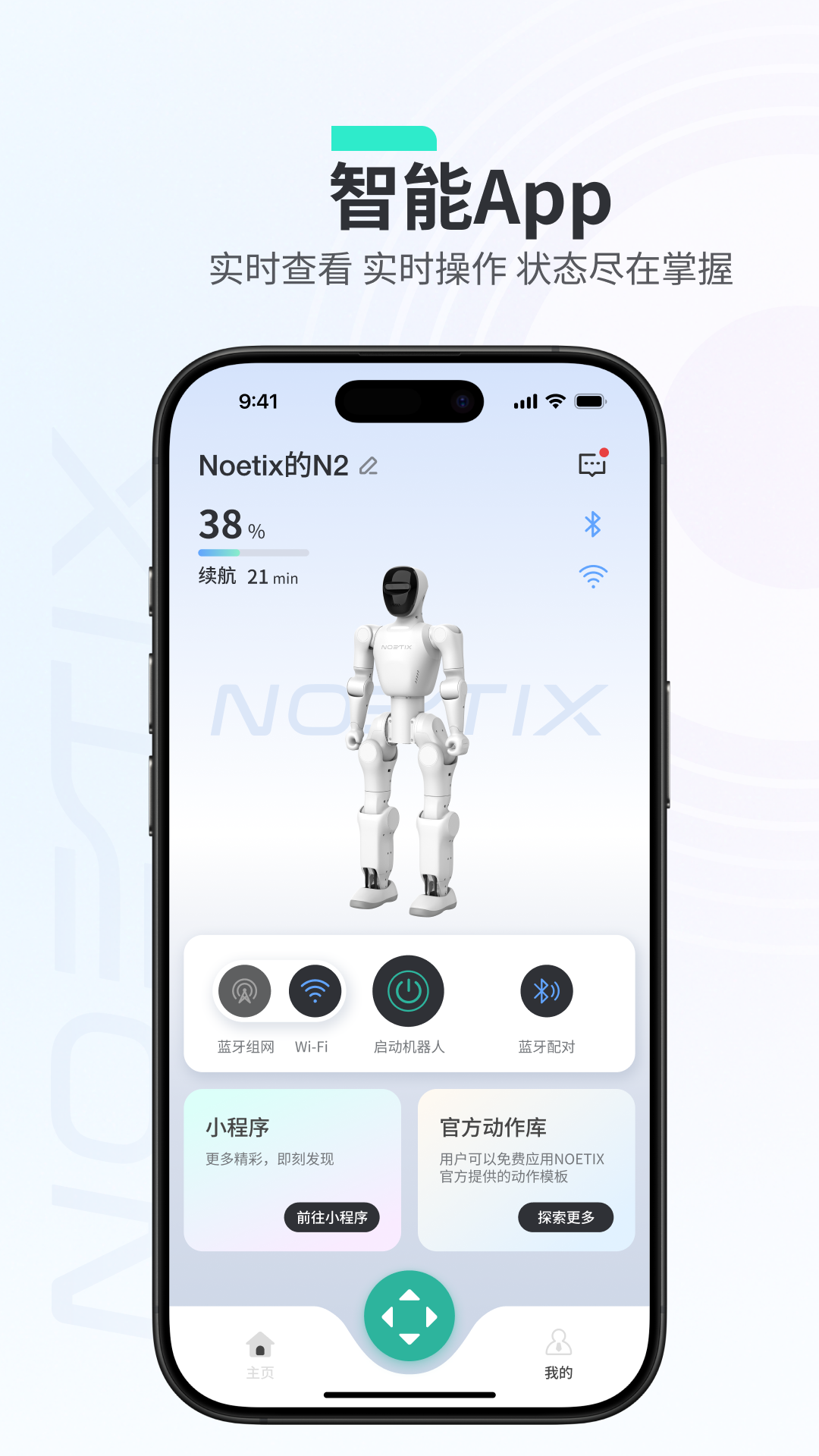 精彩截图-NOETIX Run2026官方新版
