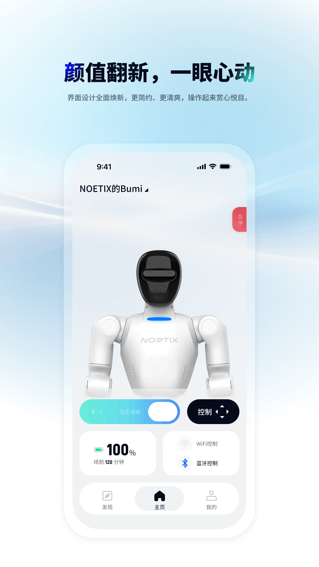 精彩截图-NOETIX Run2026官方新版