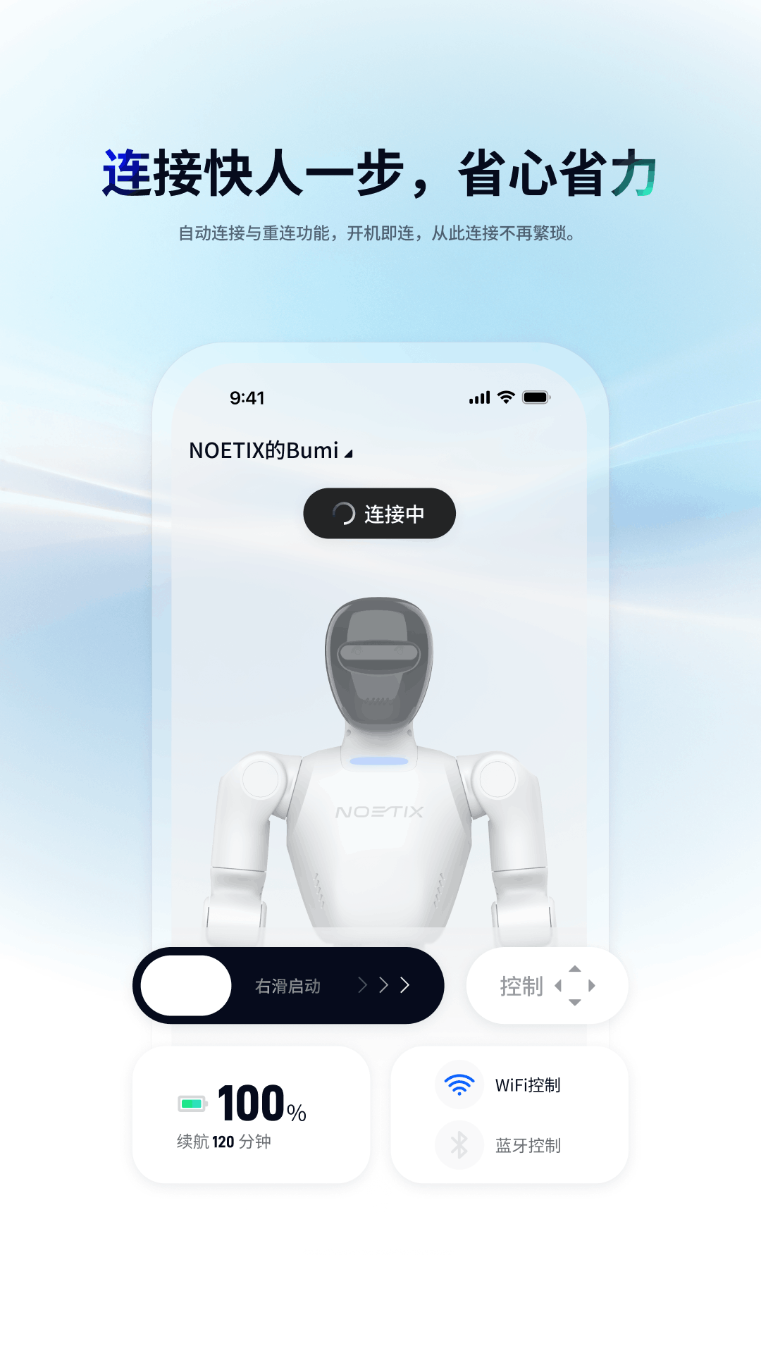 精彩截图-NOETIX Run2026官方新版