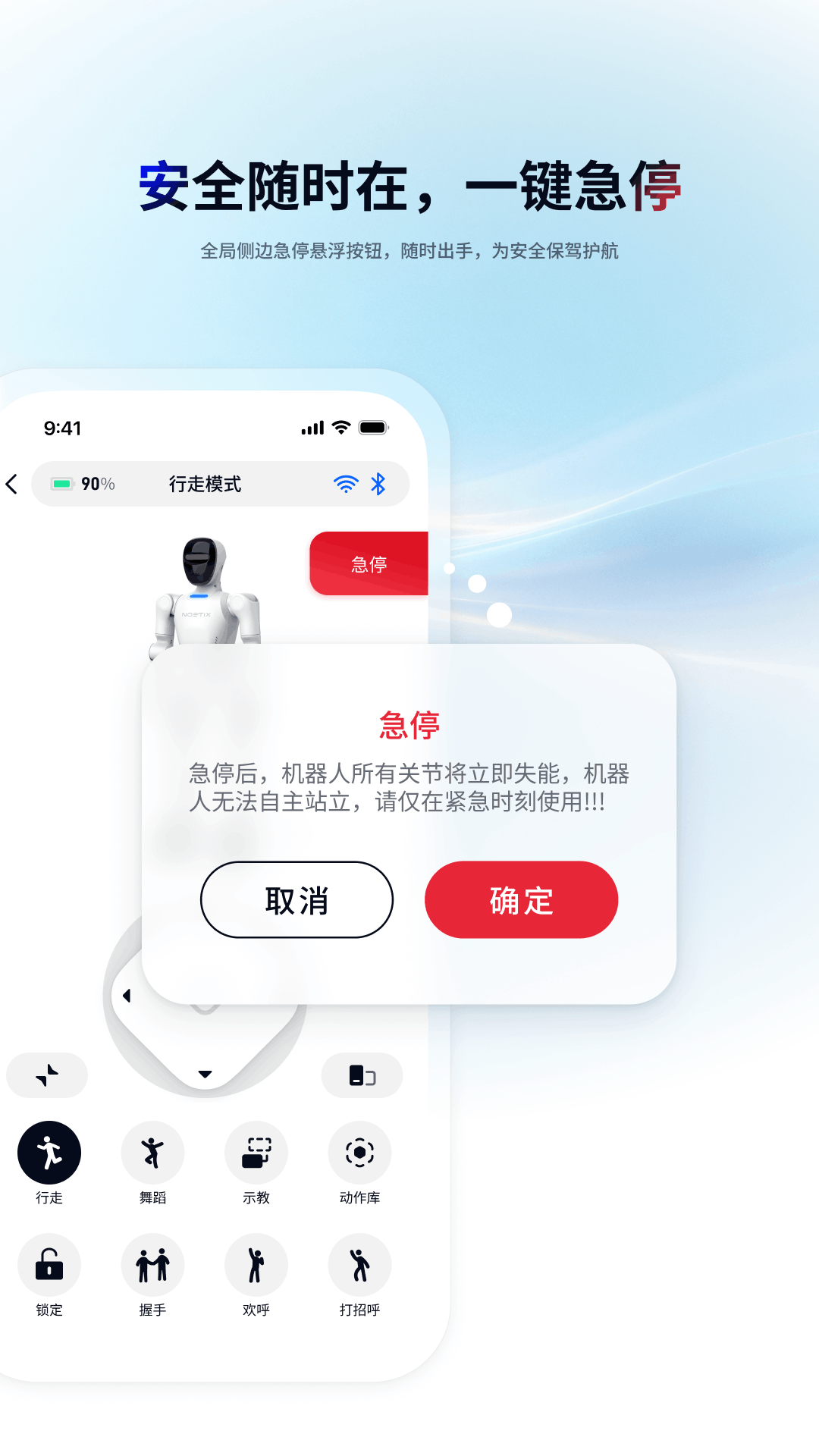 精彩截图-NOETIX Run2026官方新版