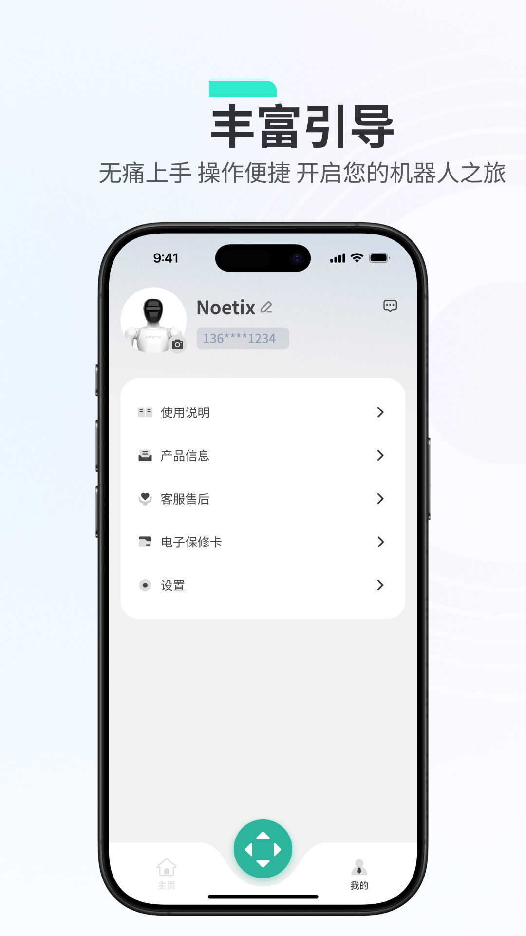 精彩截图-NOETIX Run2026官方新版
