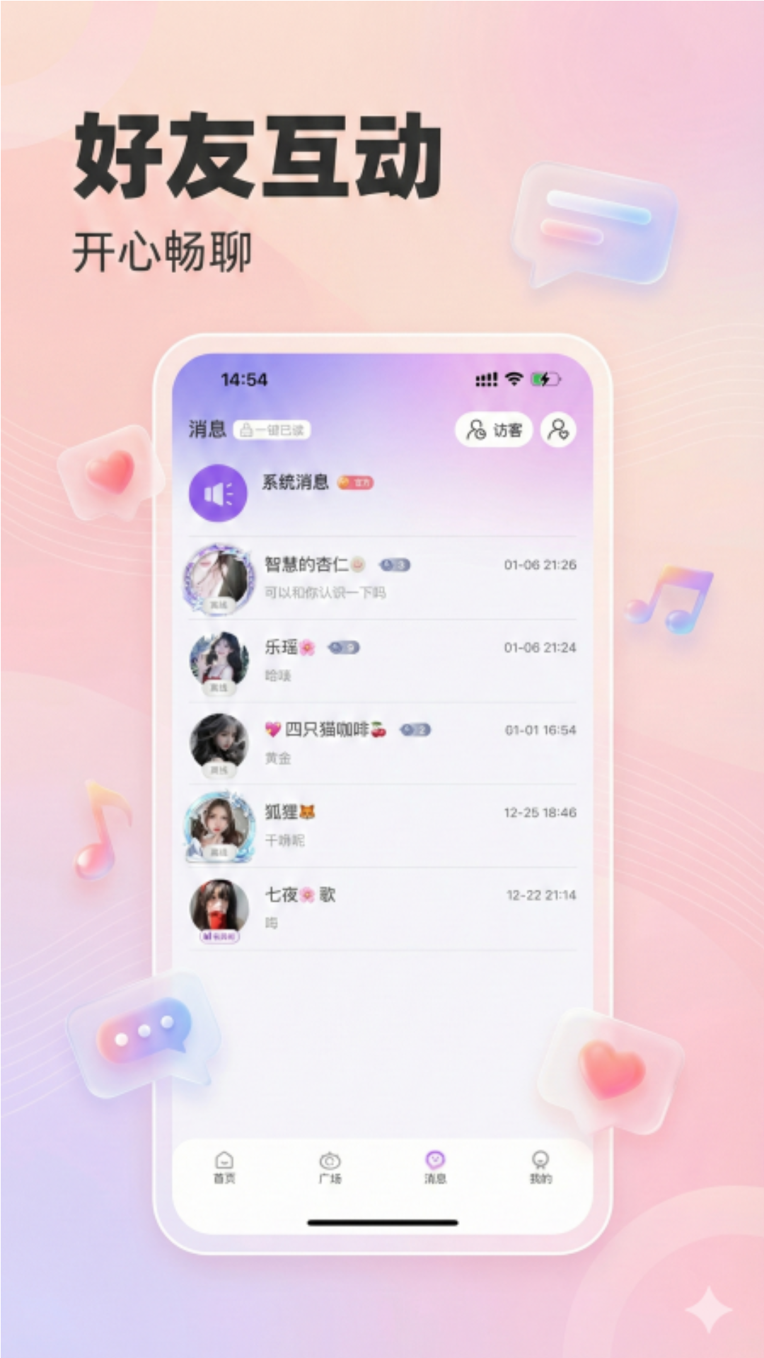 精彩截图-喜糖星球2026官方新版