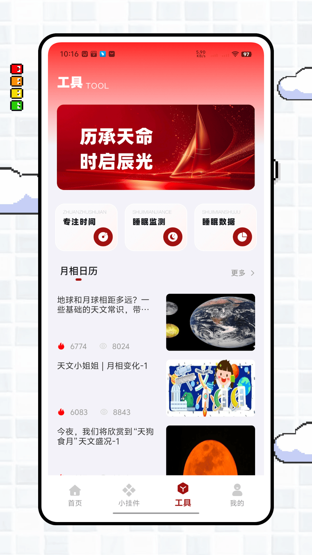 精彩截图-什么时辰2026官方新版