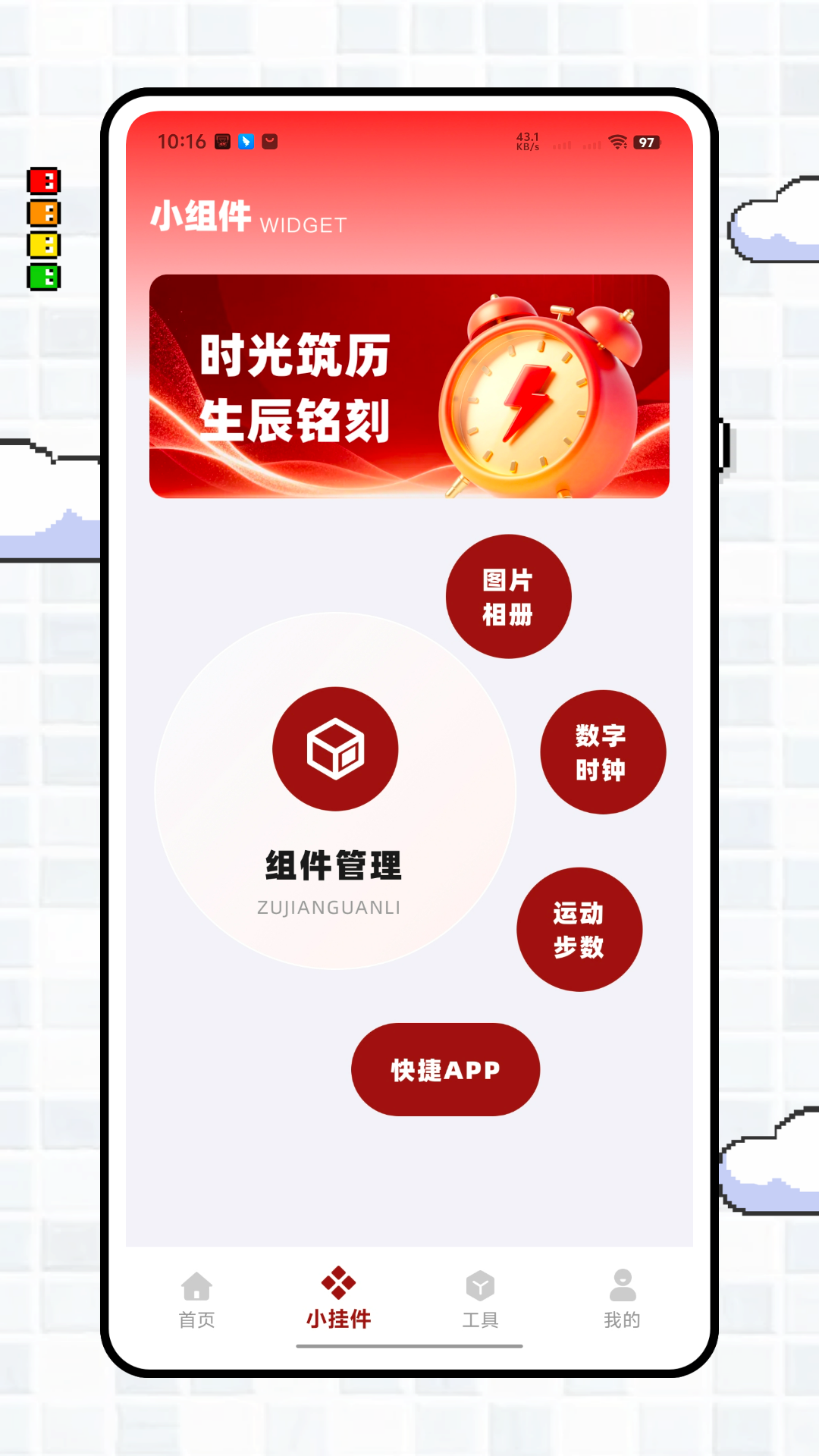 精彩截图-什么时辰2026官方新版