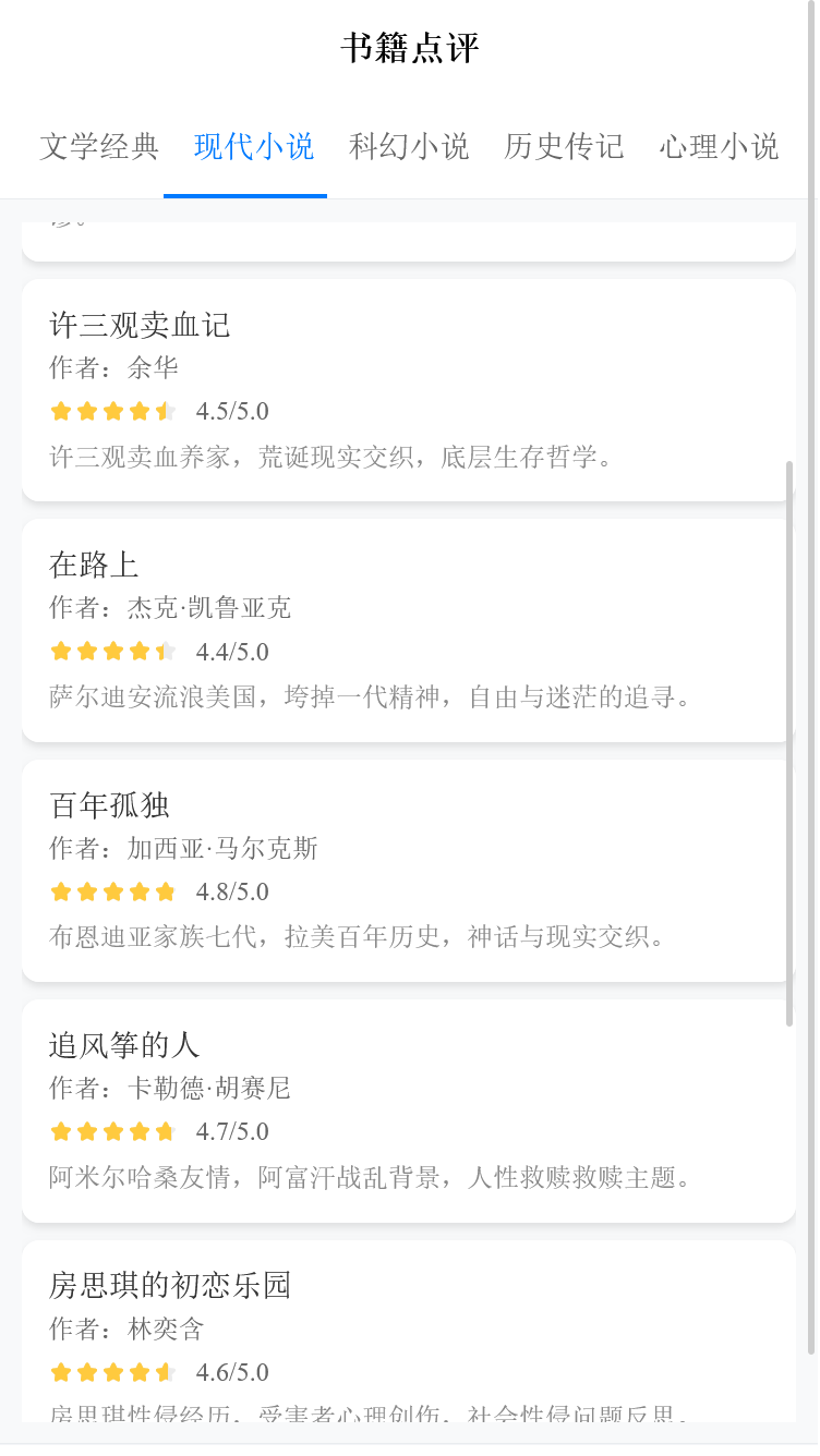 精彩截图-君之众盒子2026官方新版