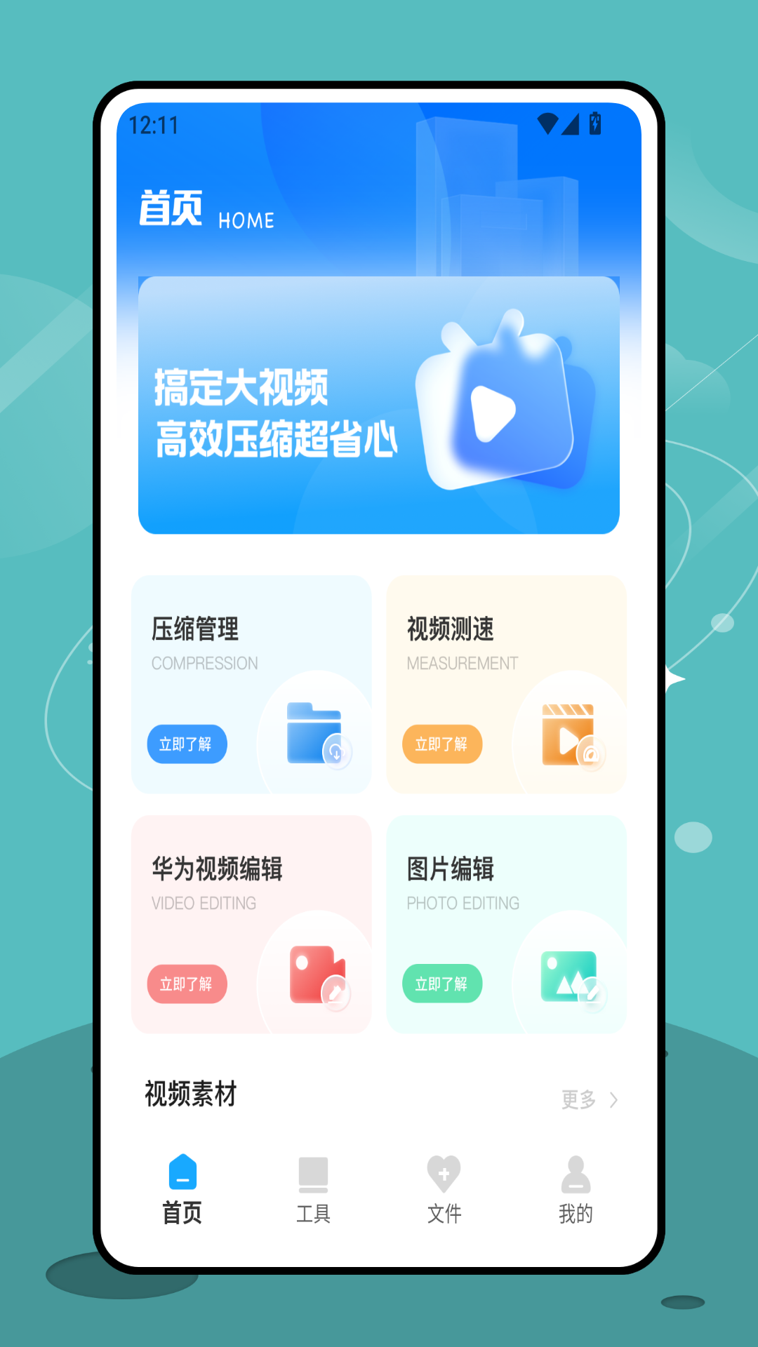 精彩截图-视频压缩软件2026官方新版