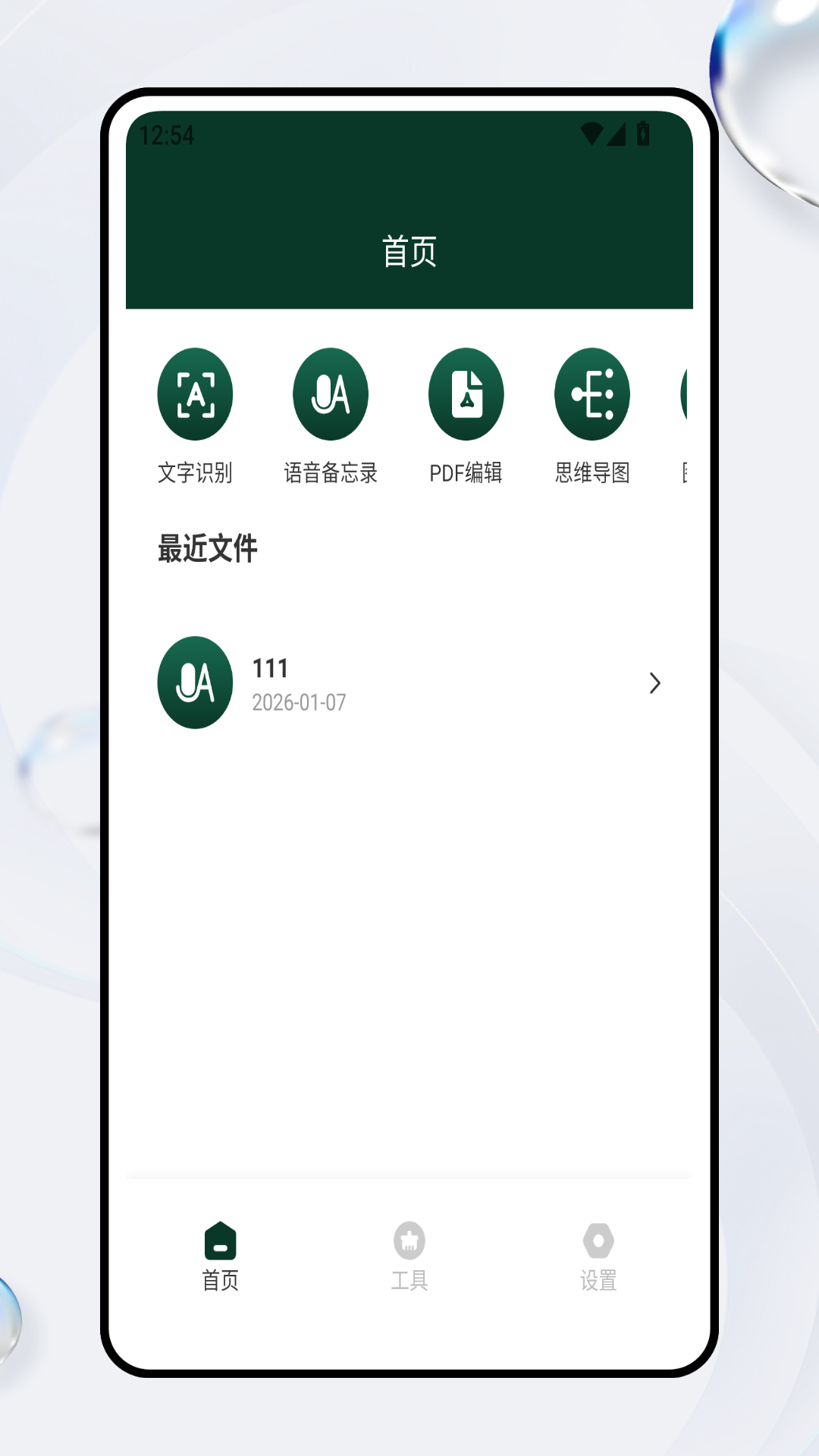 精彩截图-Notebook LM文档编辑2026官方新版