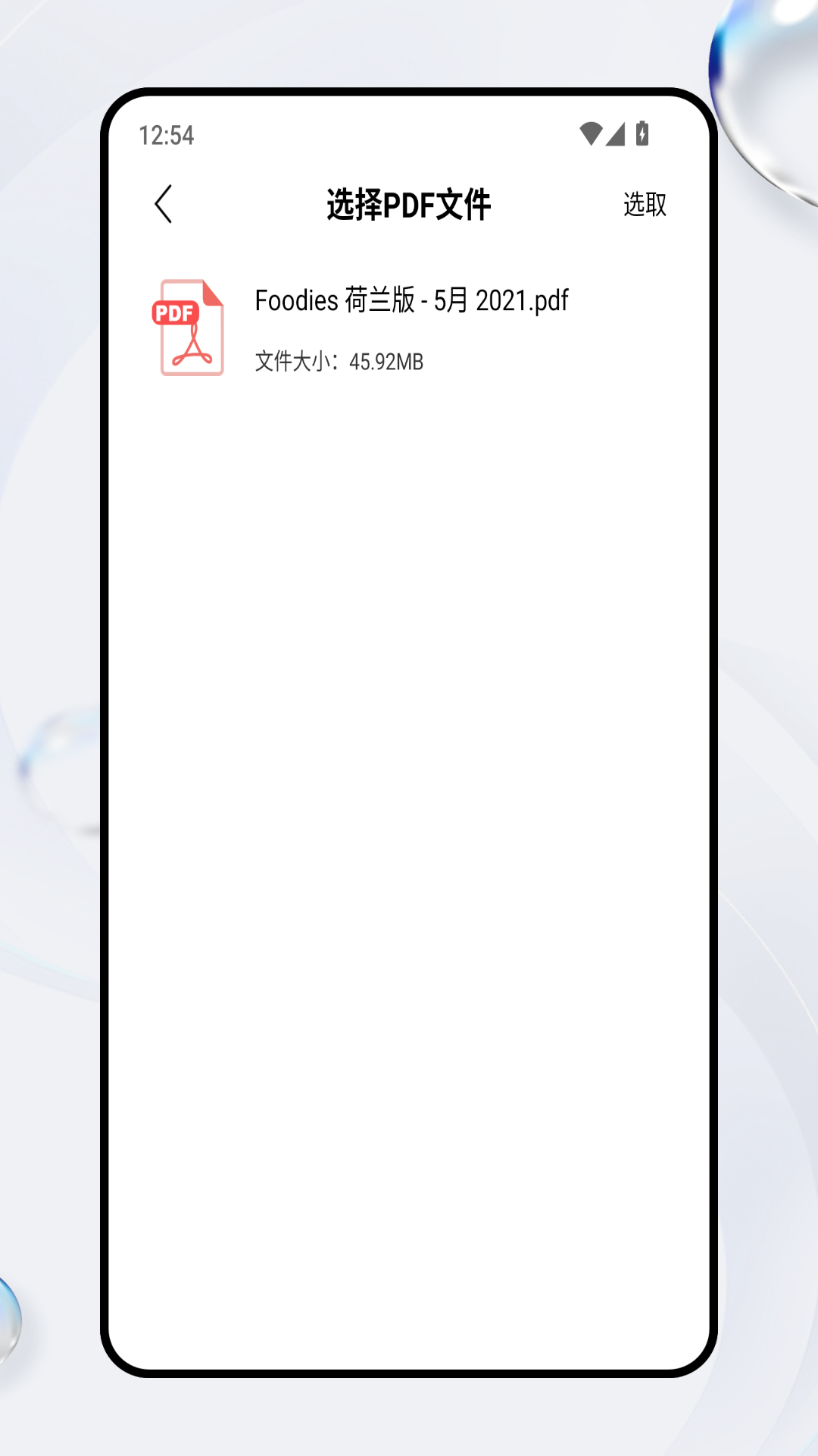 精彩截图-Notebook LM文档编辑2026官方新版