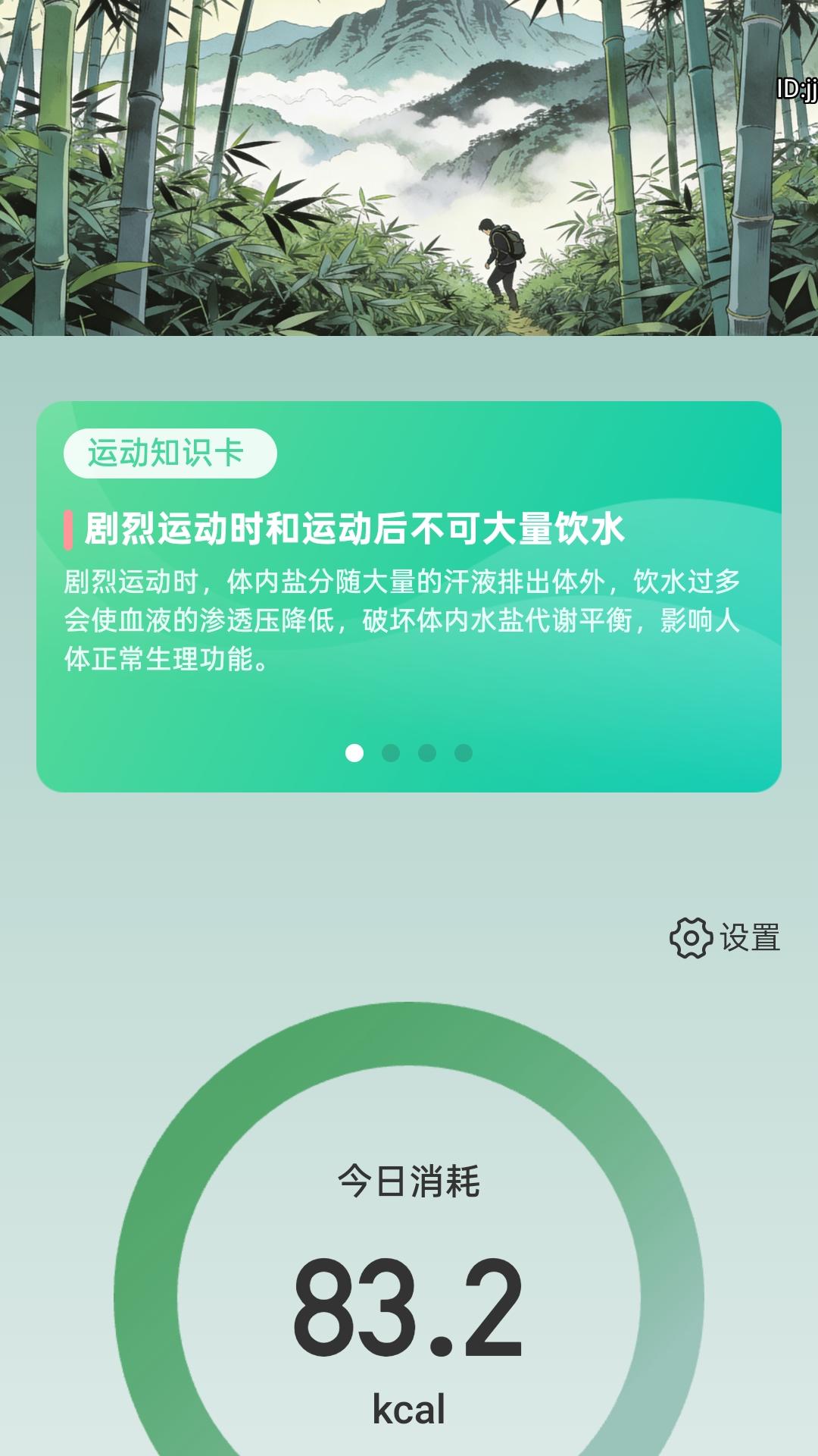 精彩截图-林间客步2026官方新版