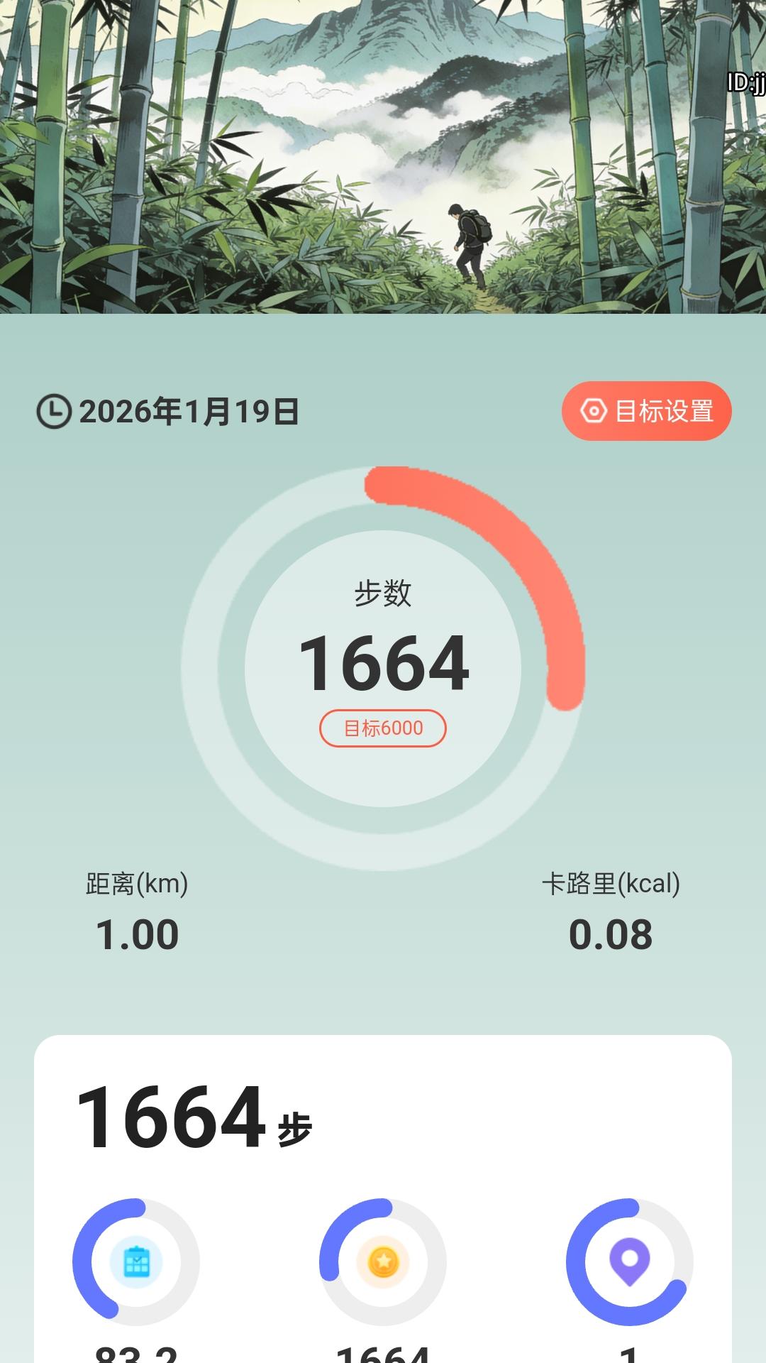 精彩截图-林间客步2026官方新版