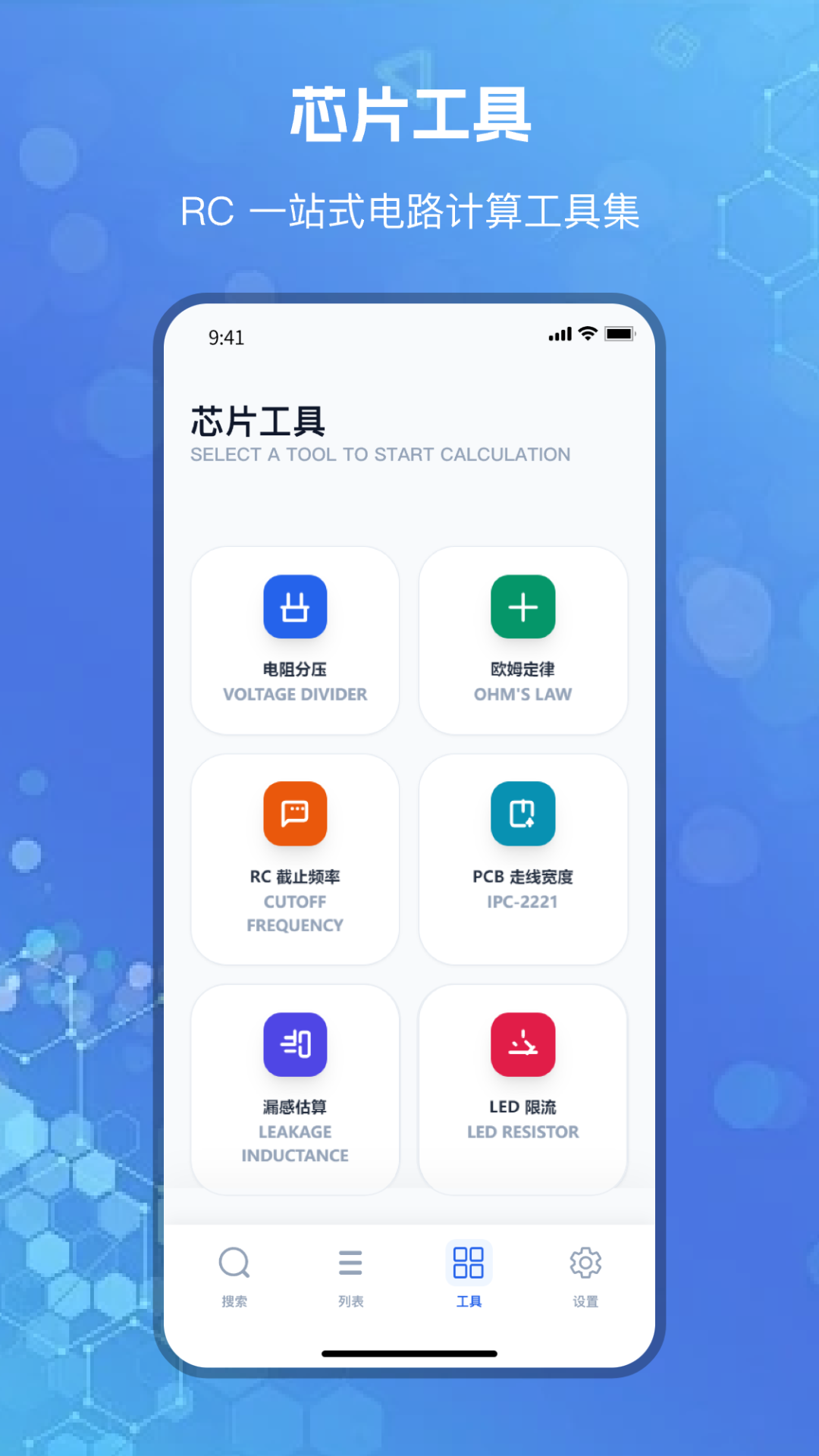 精彩截图-芯片查询2026官方新版